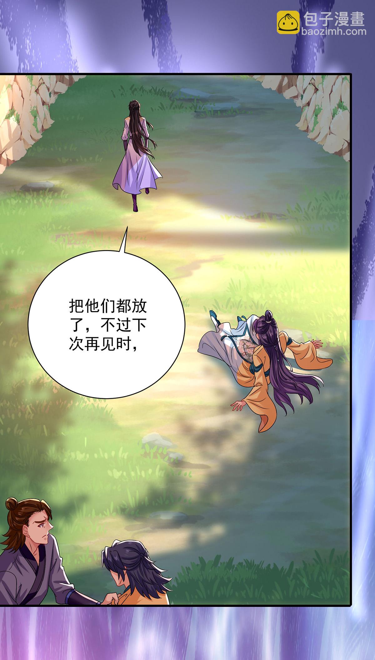 第266话 下次见-第267话
