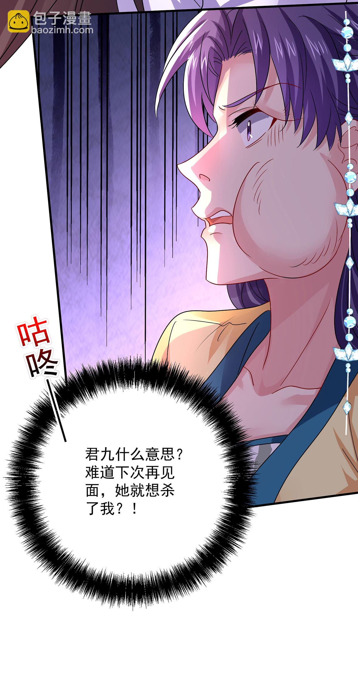第266话 下次见-第267话