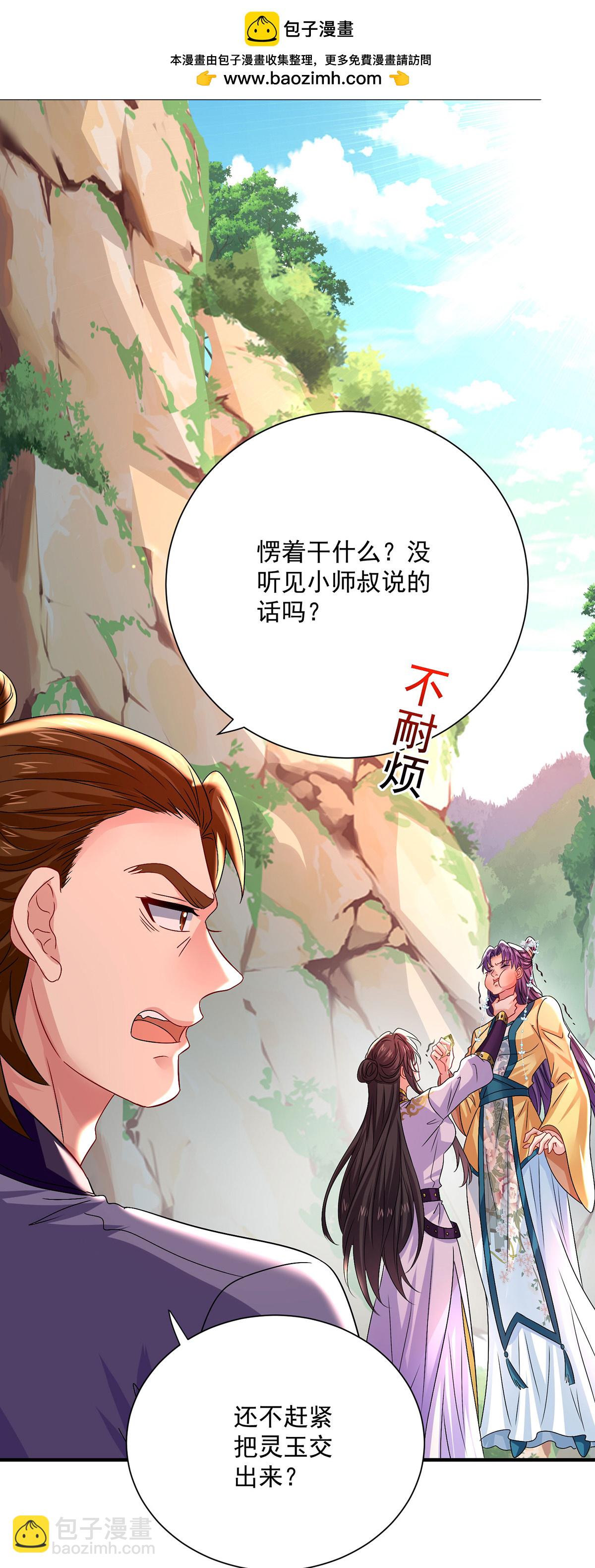 第266话 下次见-第267话