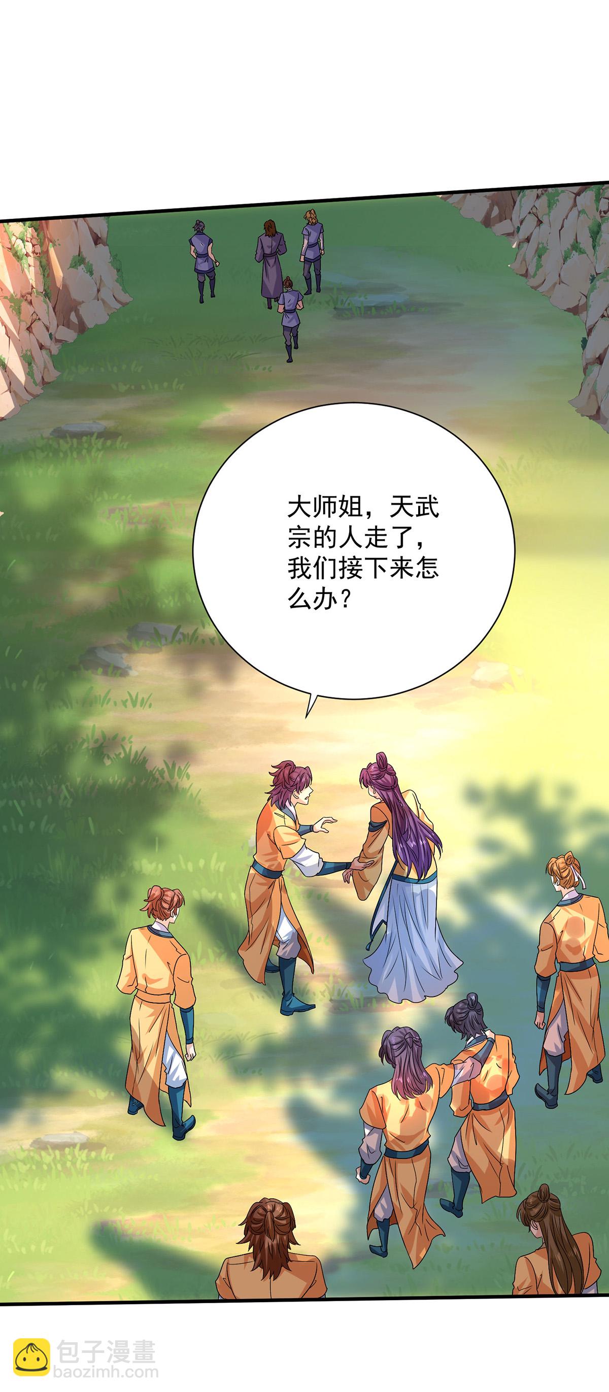 第266话 下次见-第267话