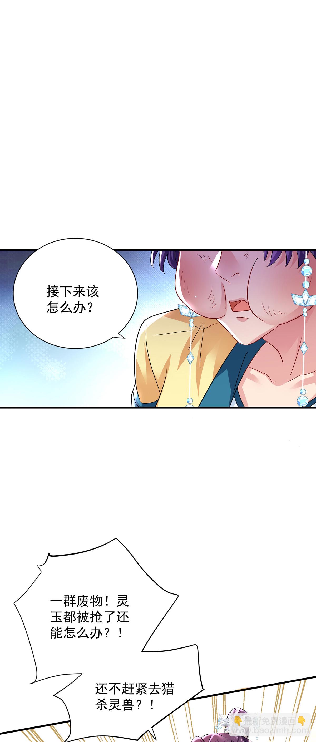 第266话 下次见-第267话