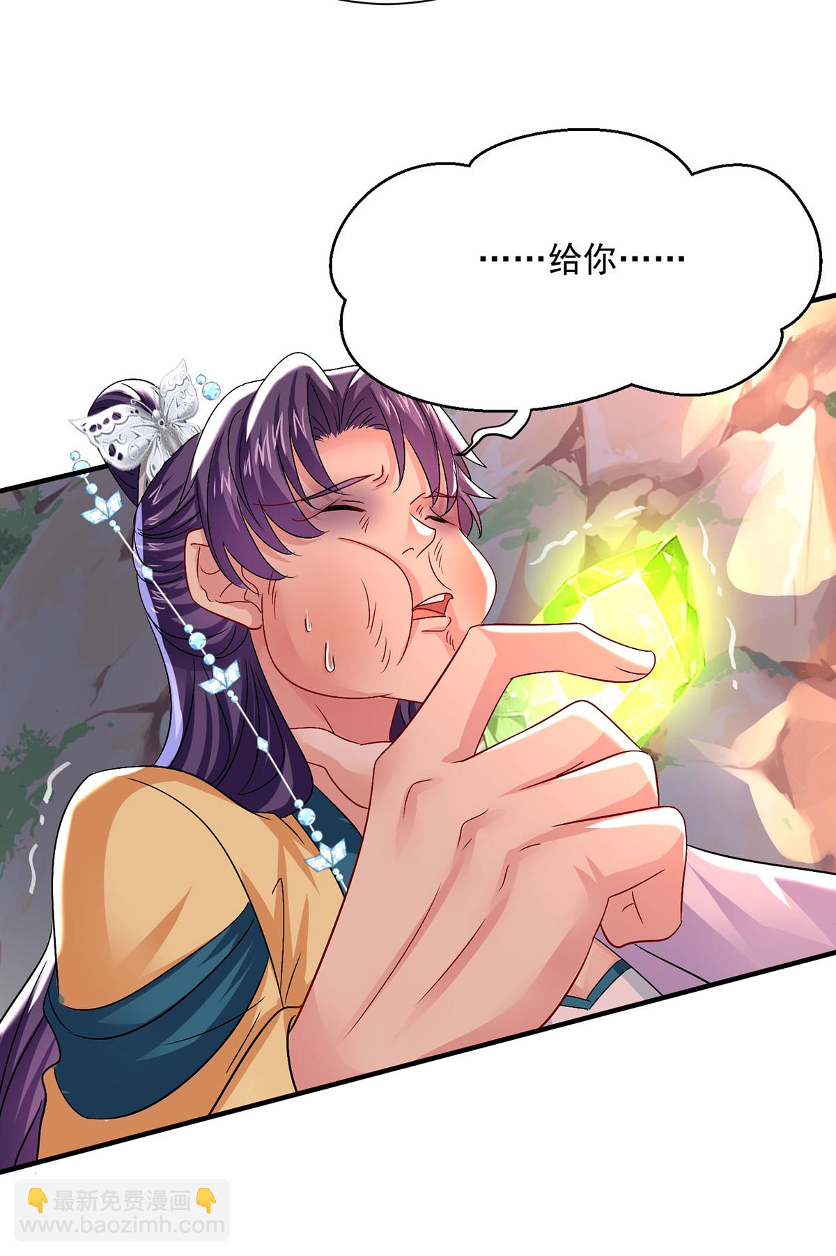 第266话 下次见-第267话