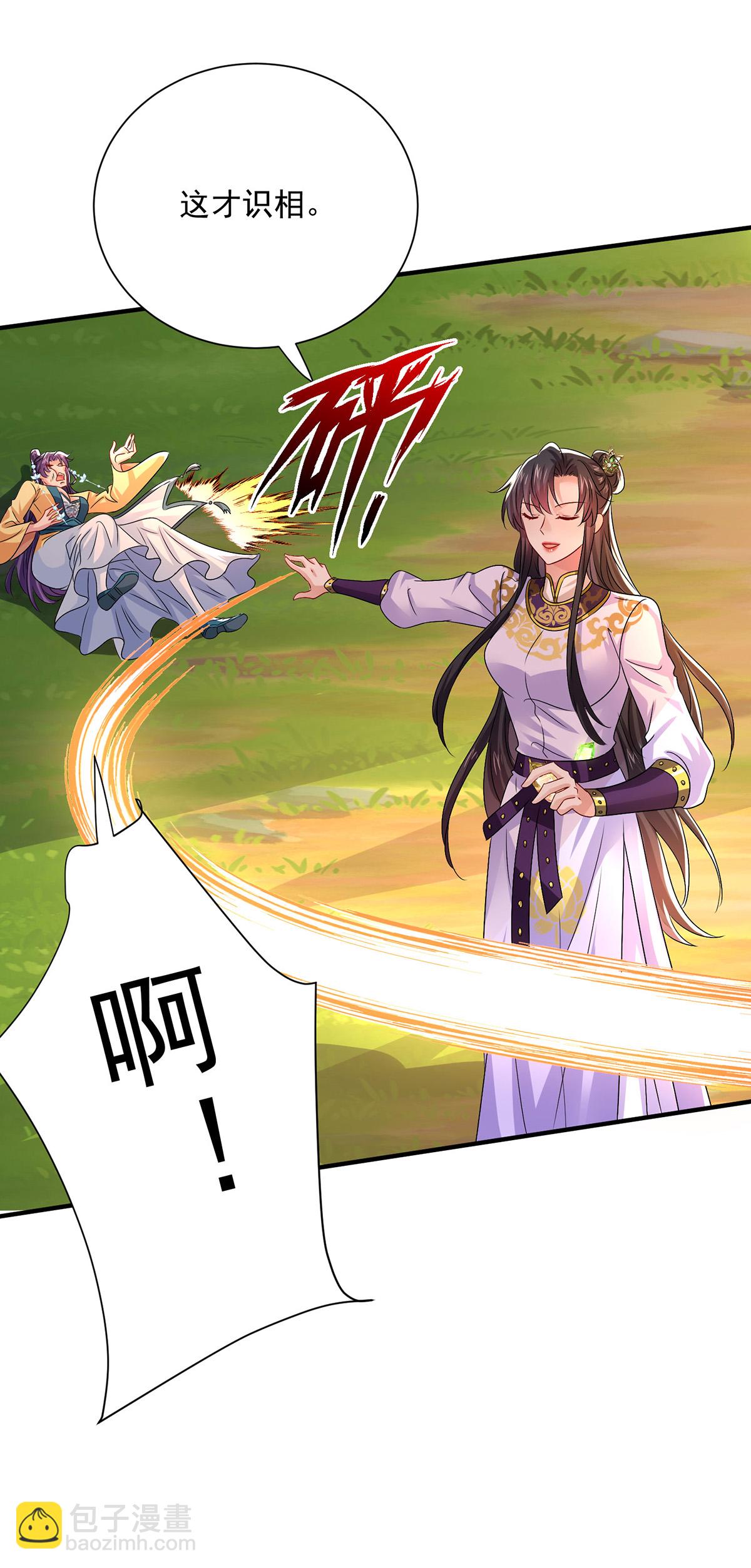第266话 下次见-第267话