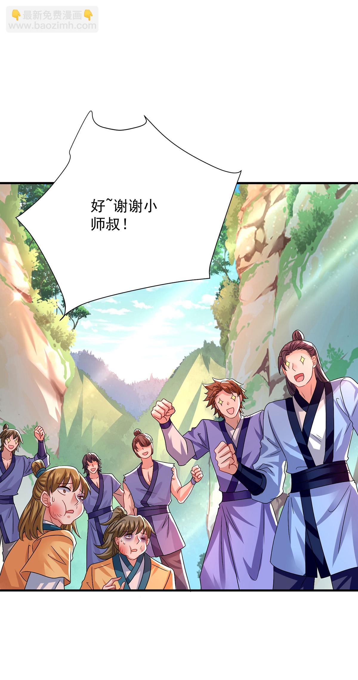 第266话 下次见-第267话