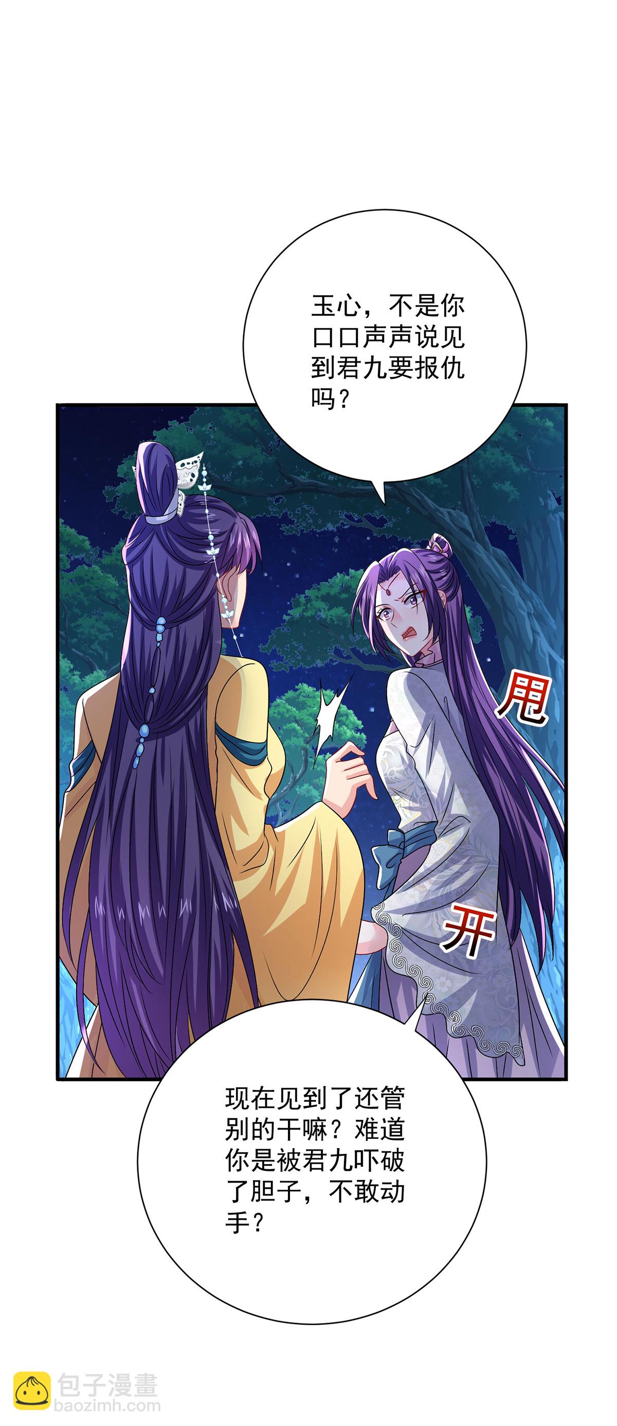 第268话 仇人相见-第269话