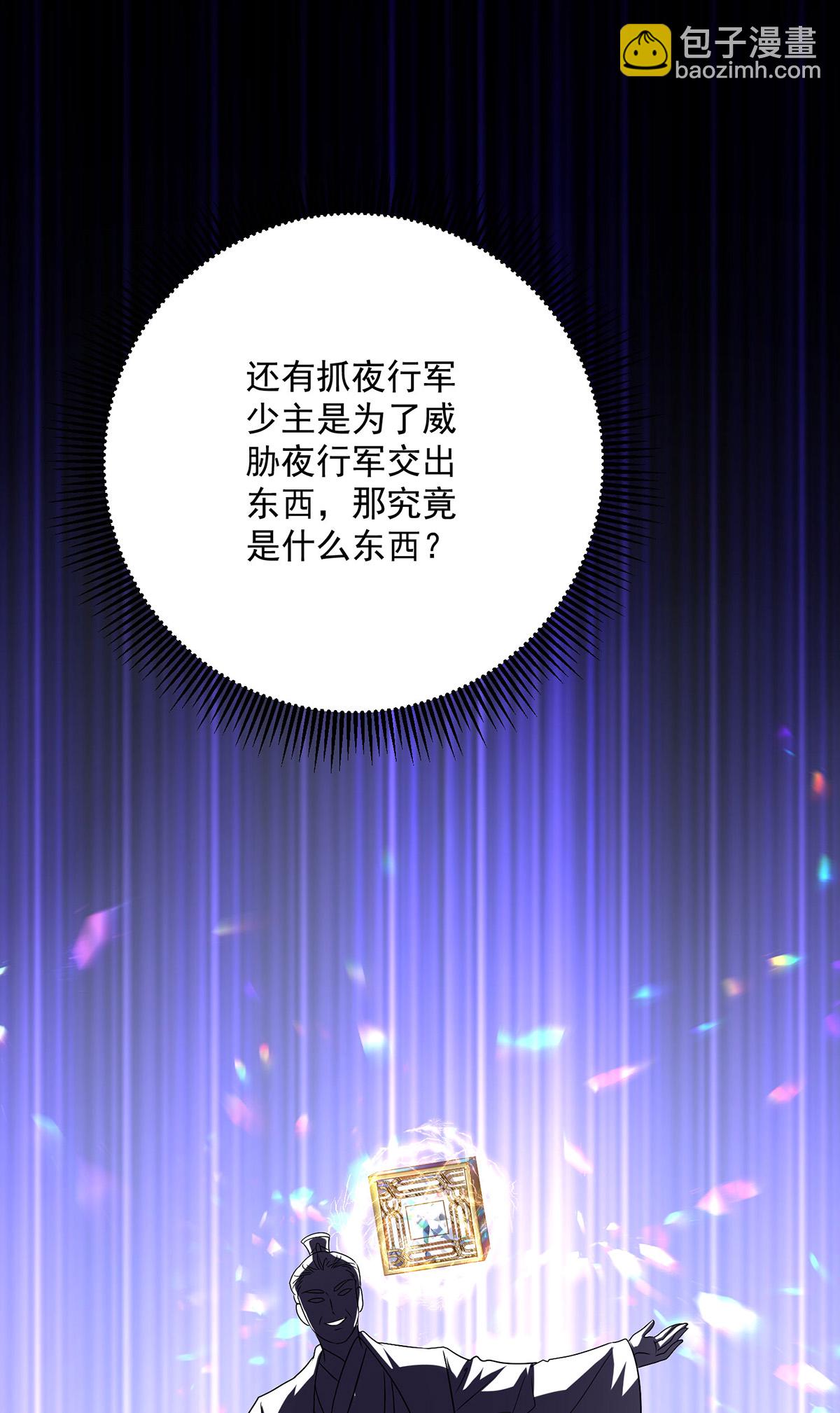 第268话 仇人相见-第269话