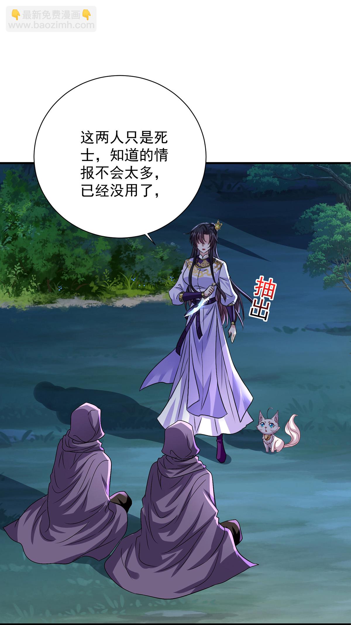 第268话 仇人相见-第269话