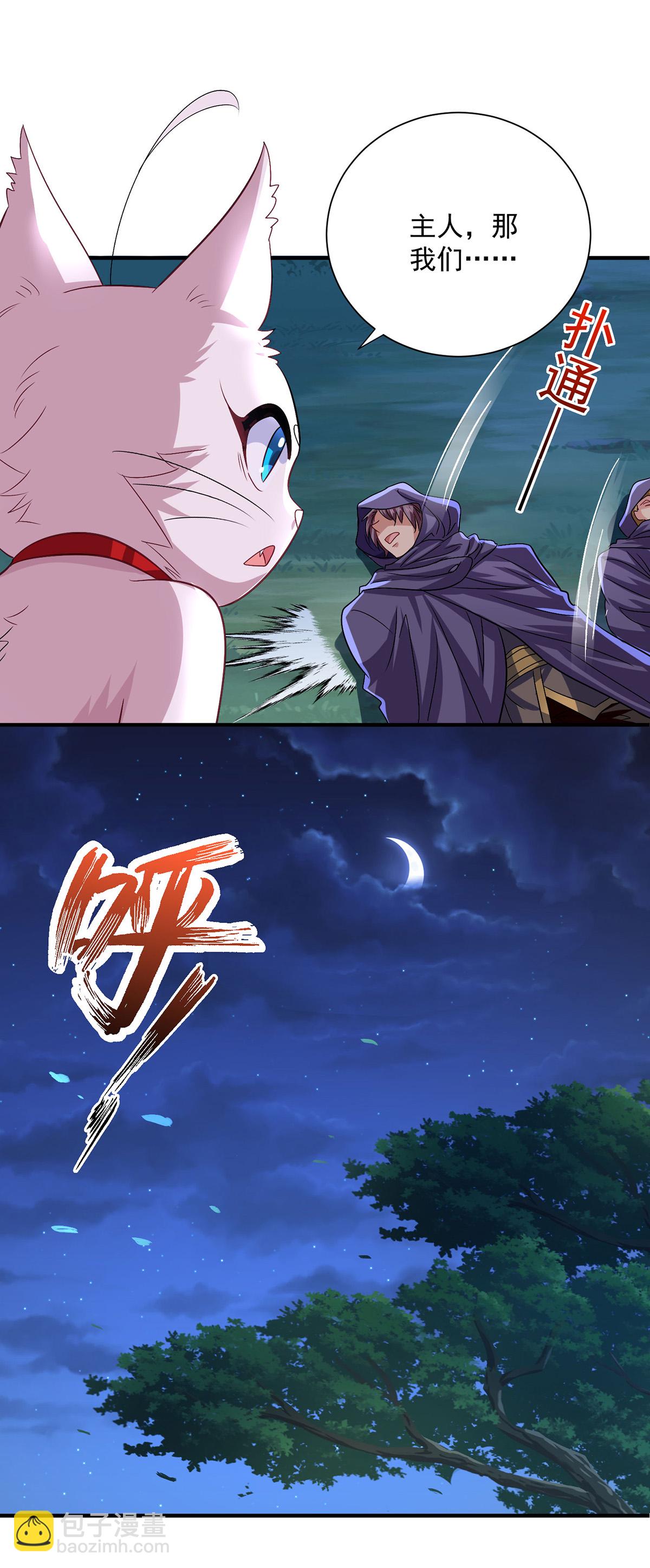 第268话 仇人相见-第269话