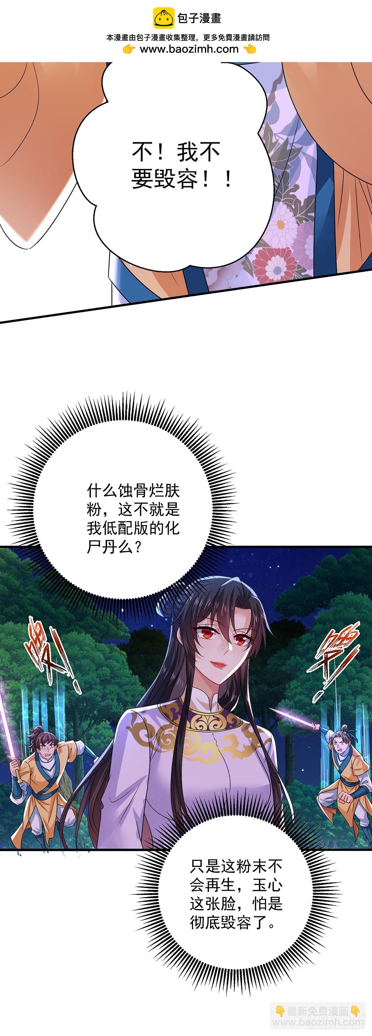 第270话 中毒-第271话