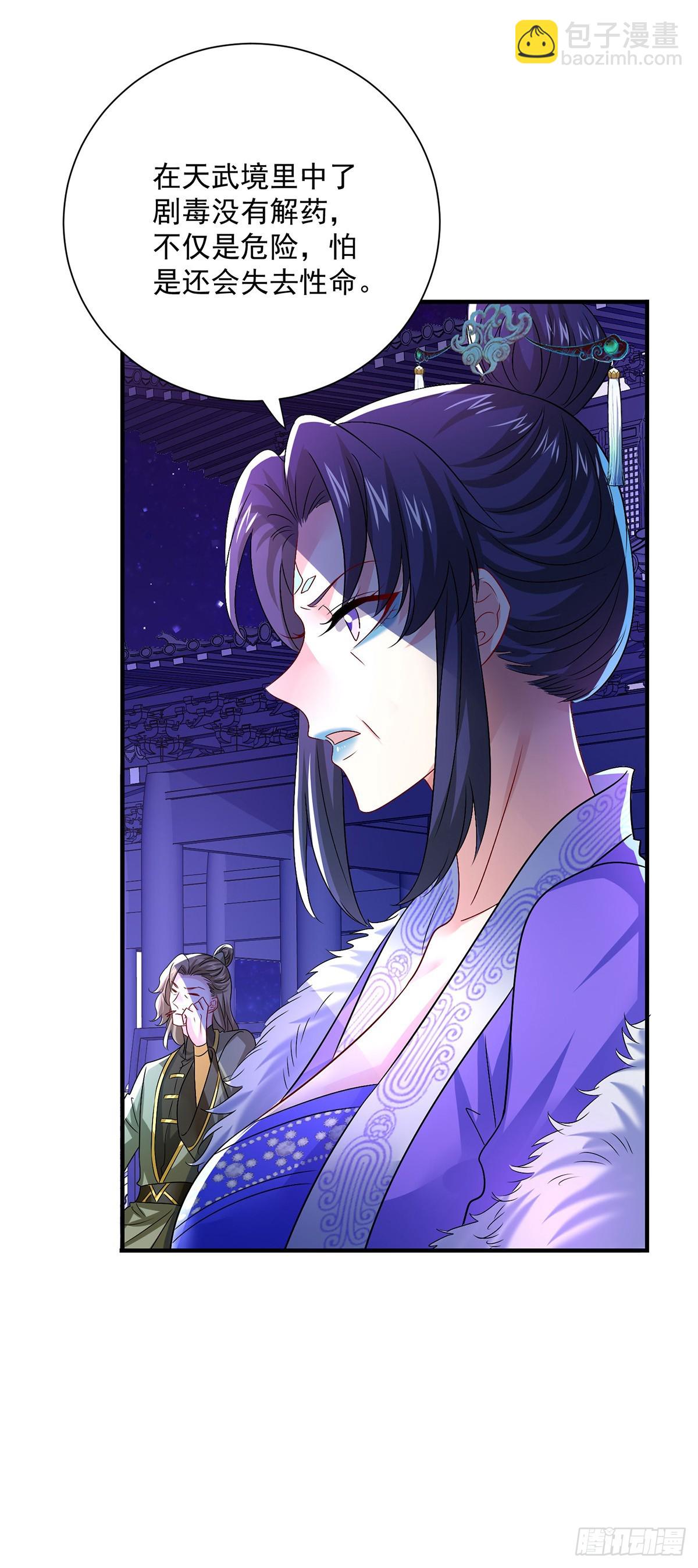 第270话 中毒-第271话