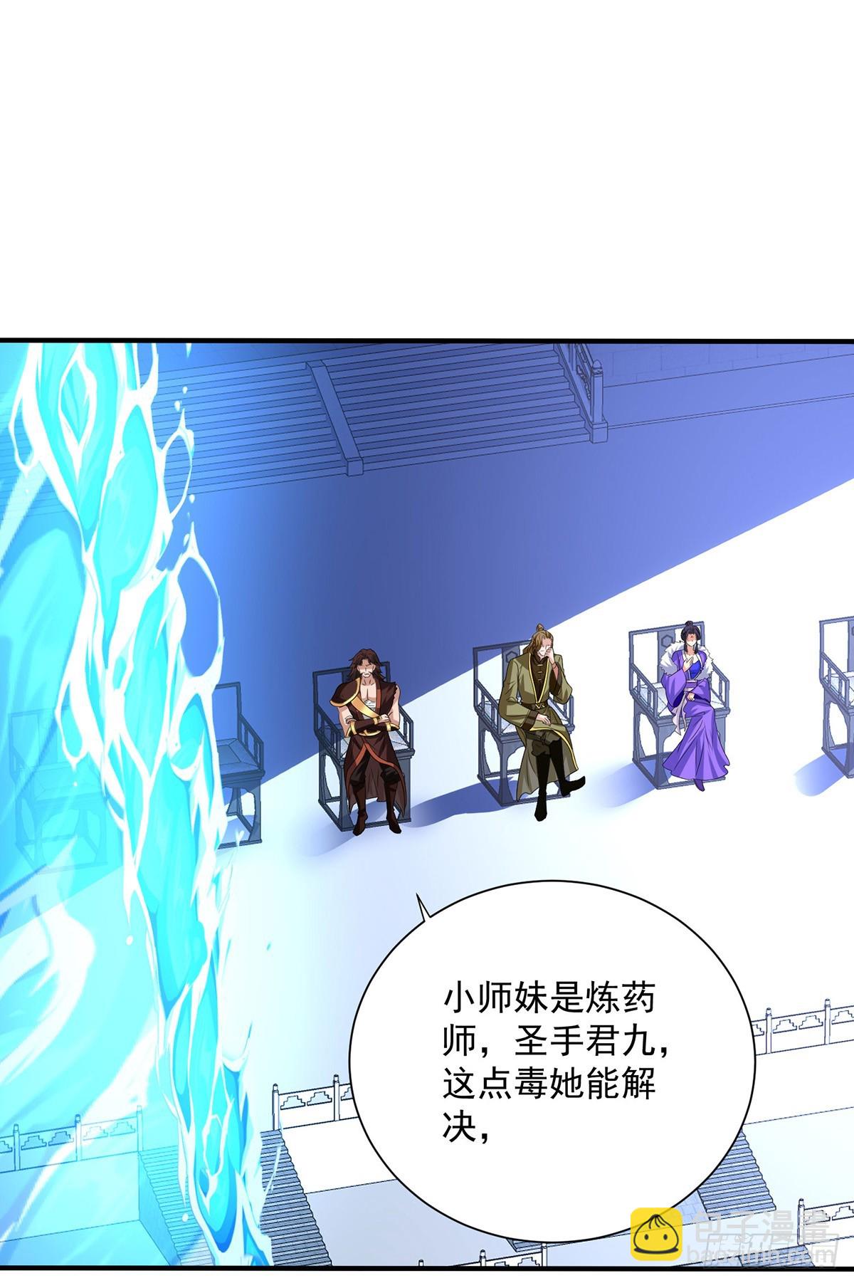 第270话 中毒-第271话