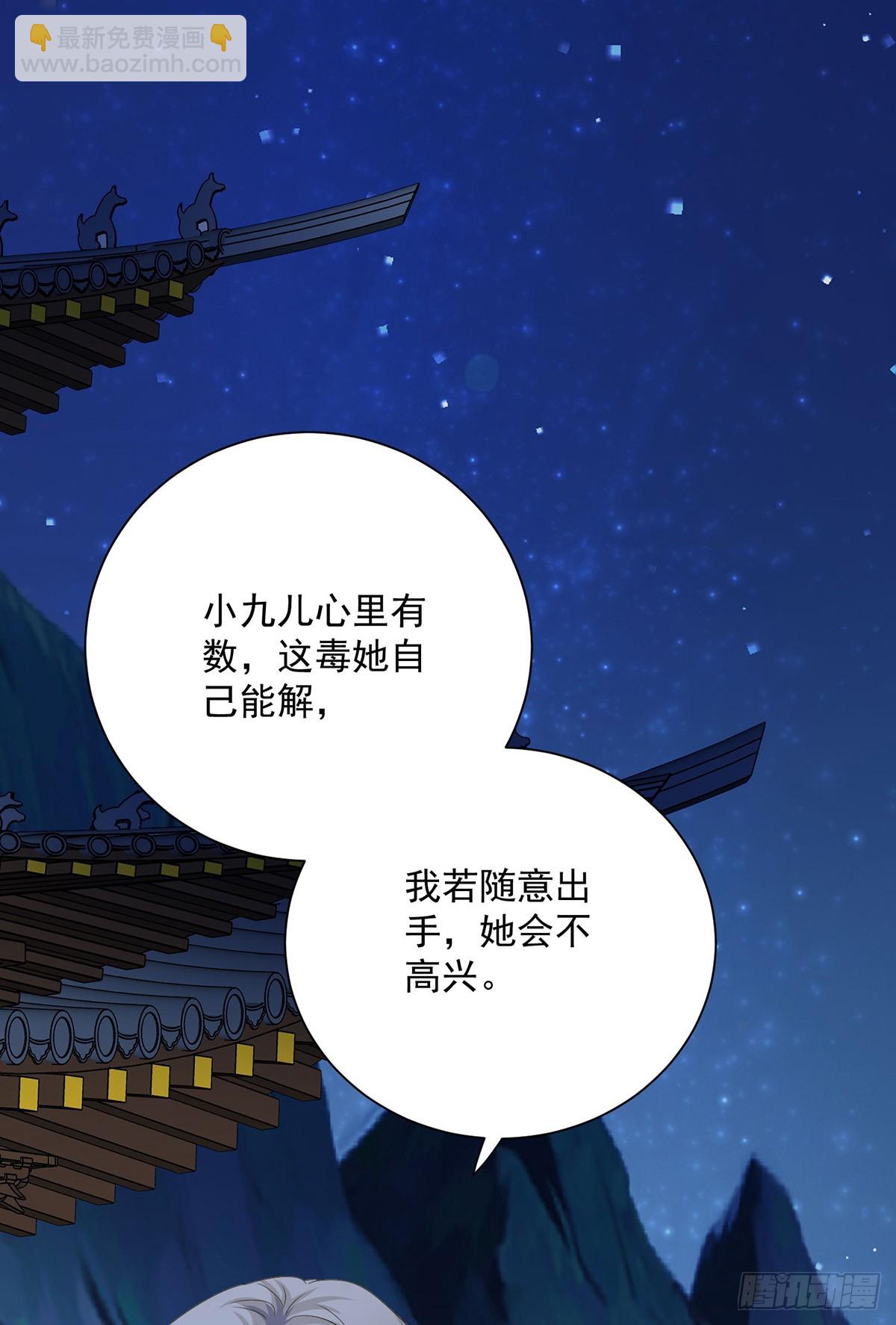 第270话 中毒-第271话