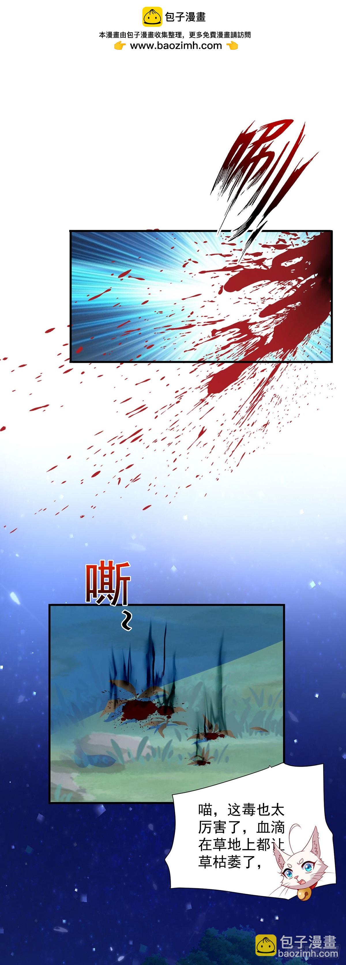 第270话 中毒-第271话
