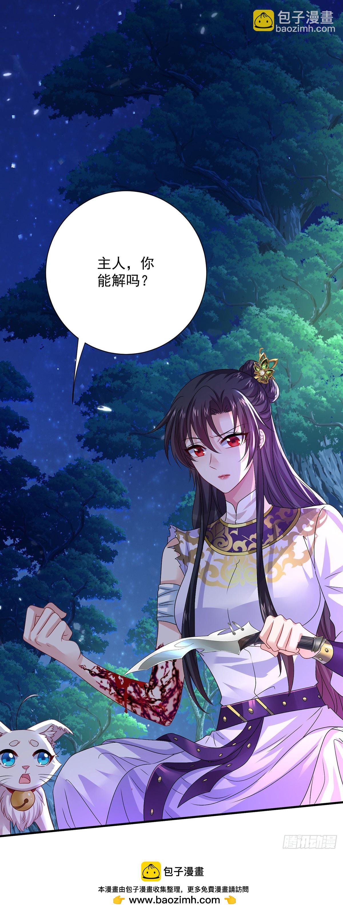 第270话 中毒-第271话