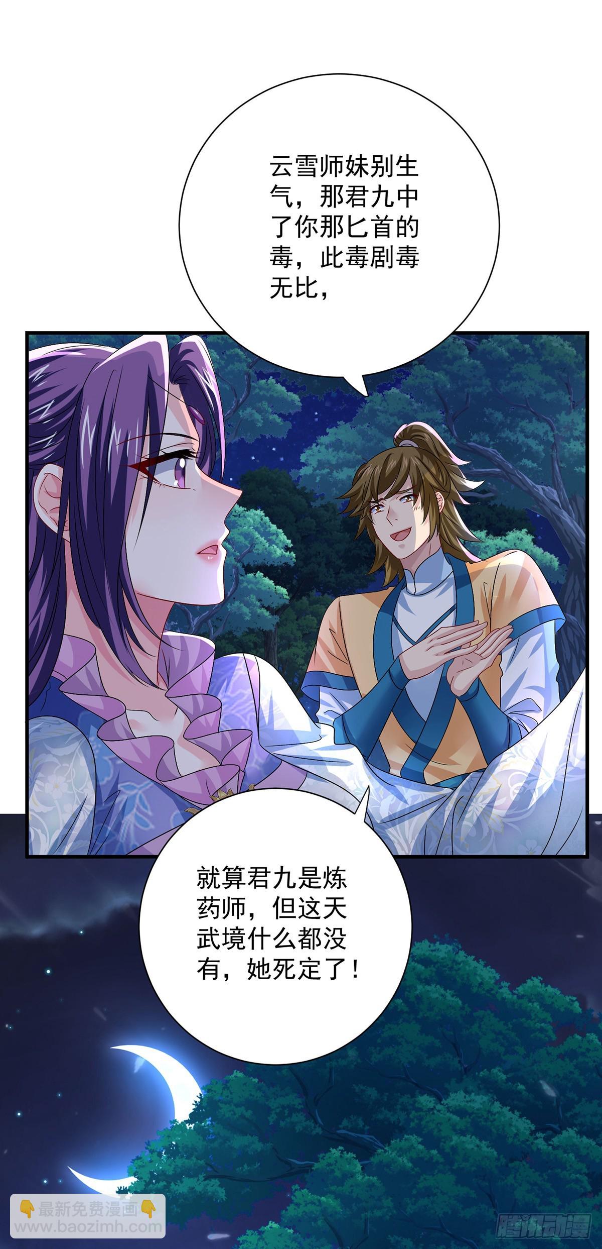 第270话 中毒-第271话