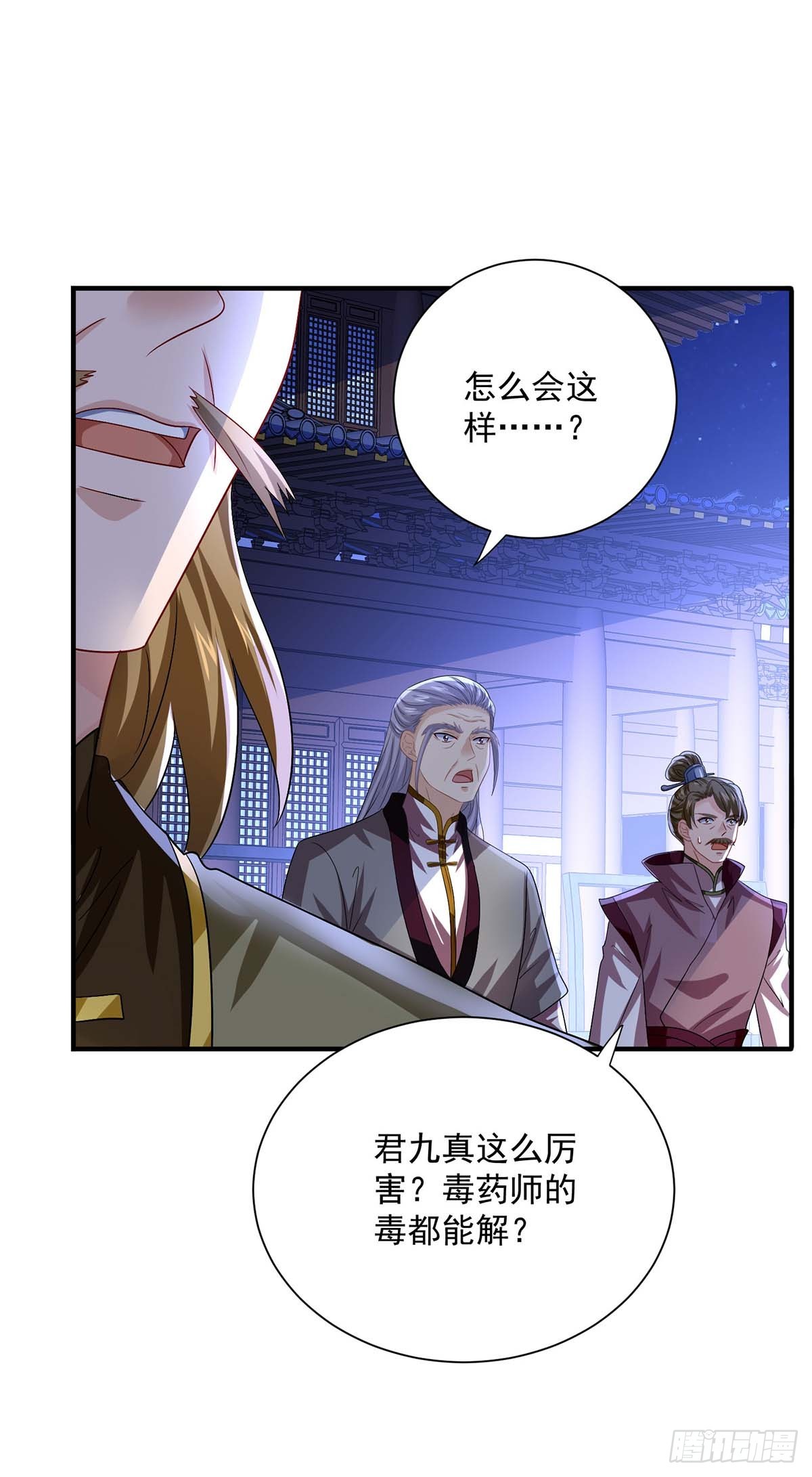 第272话 继续出发-第273话