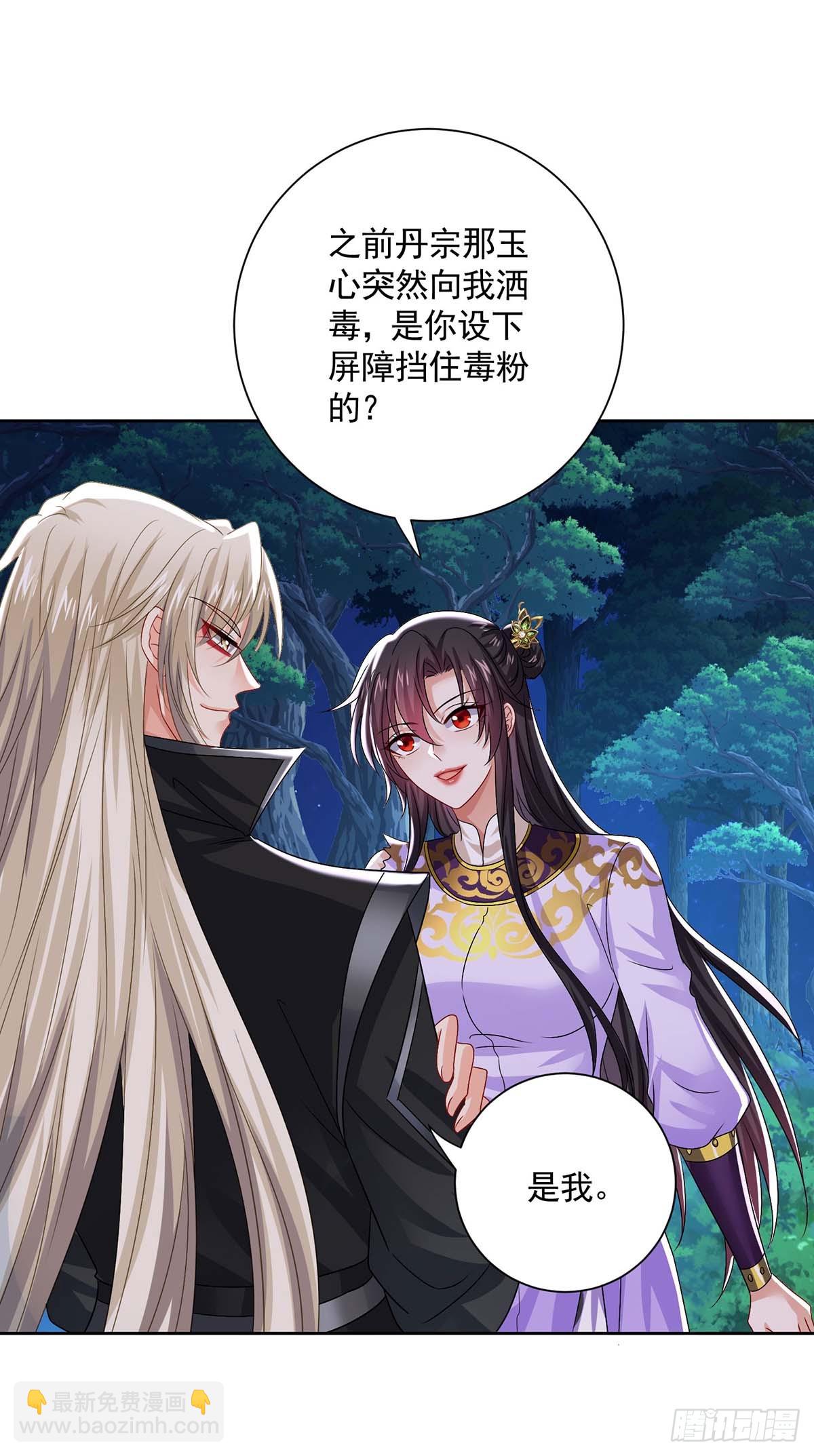 第272话 继续出发-第273话