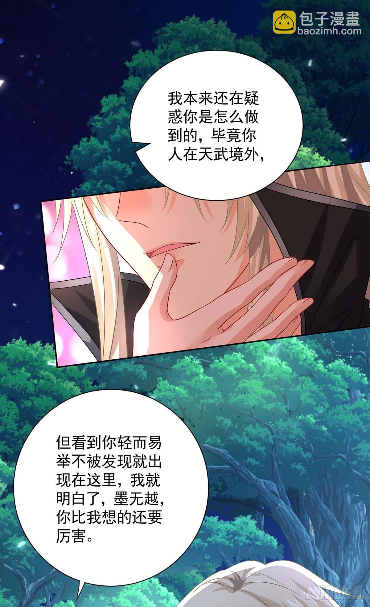 第272话 继续出发-第273话