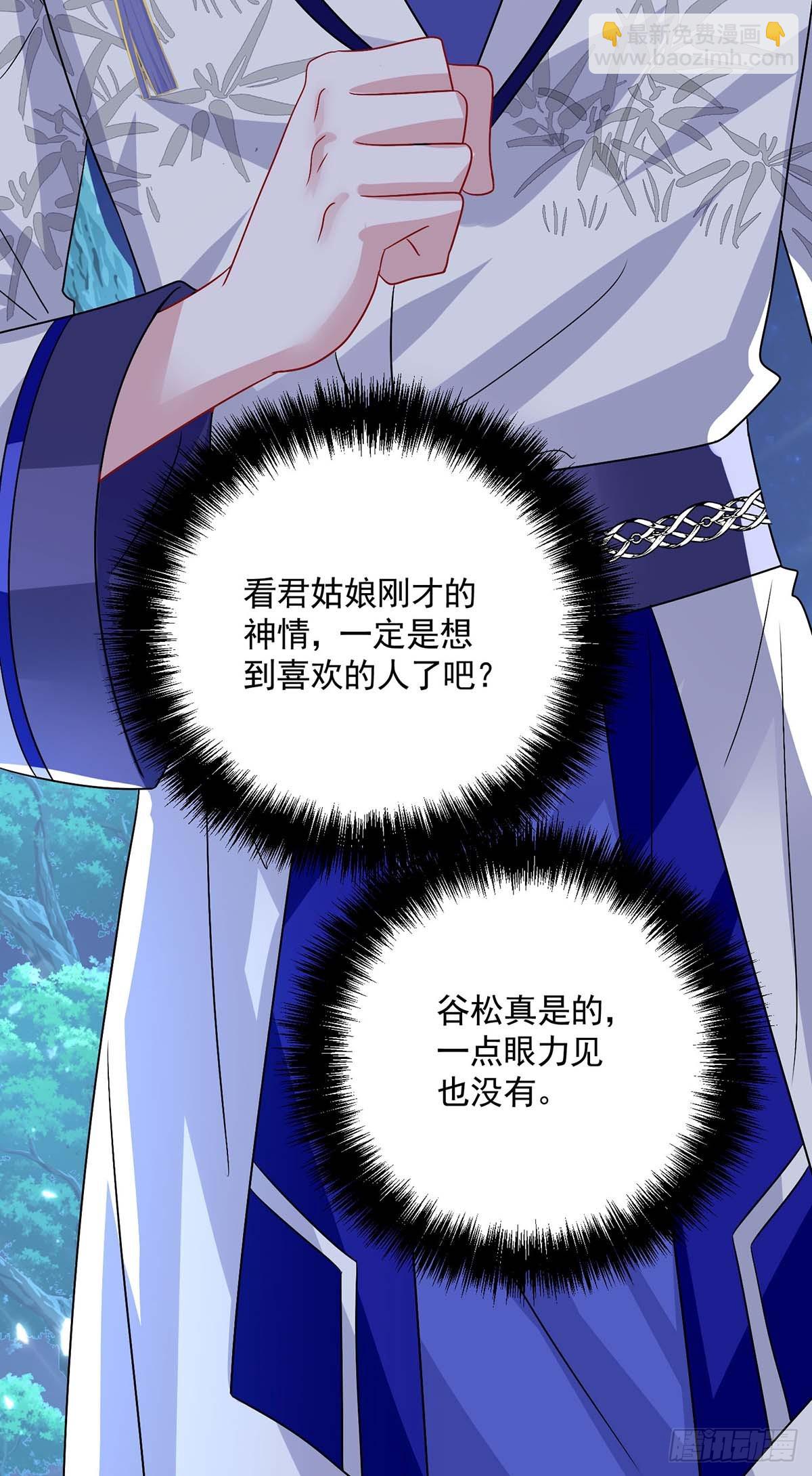 第272话 继续出发-第273话