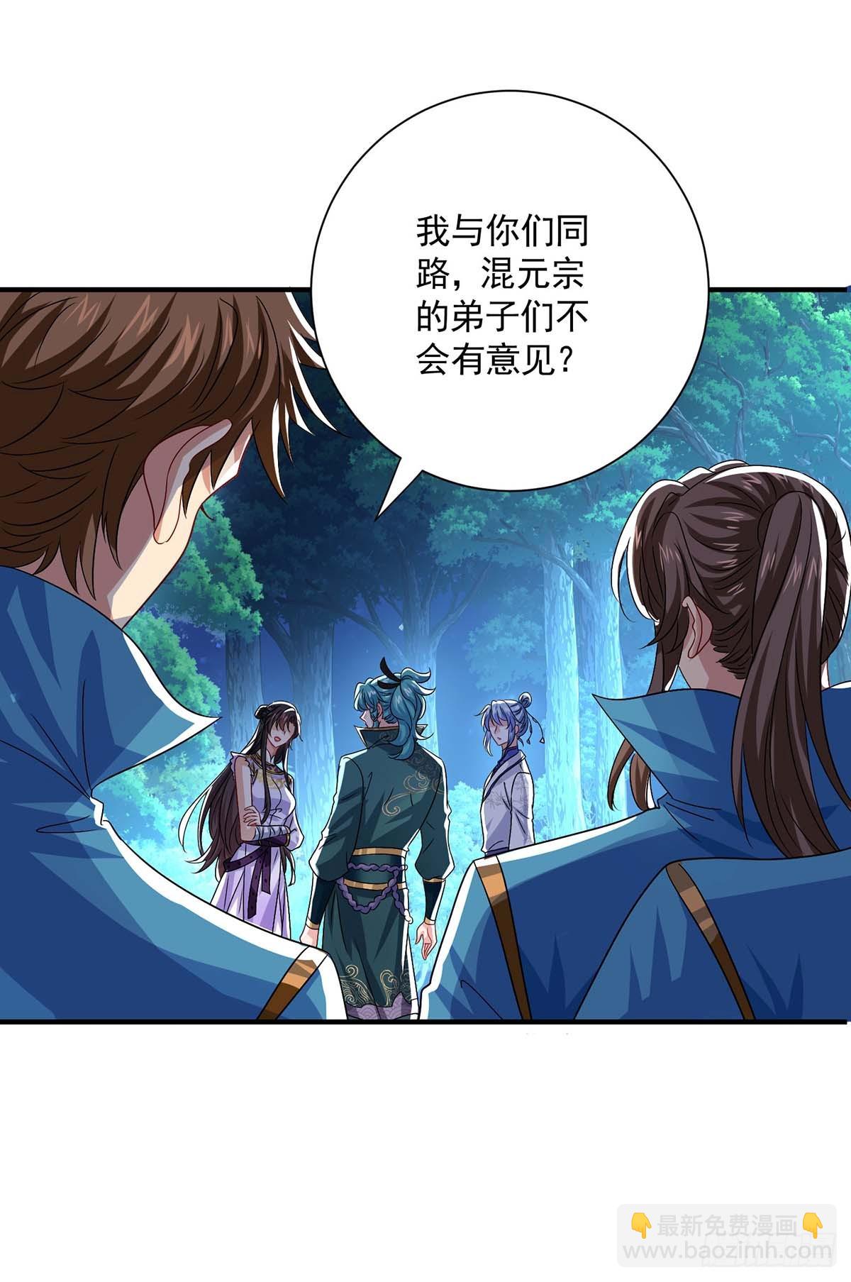 第272话 继续出发-第273话