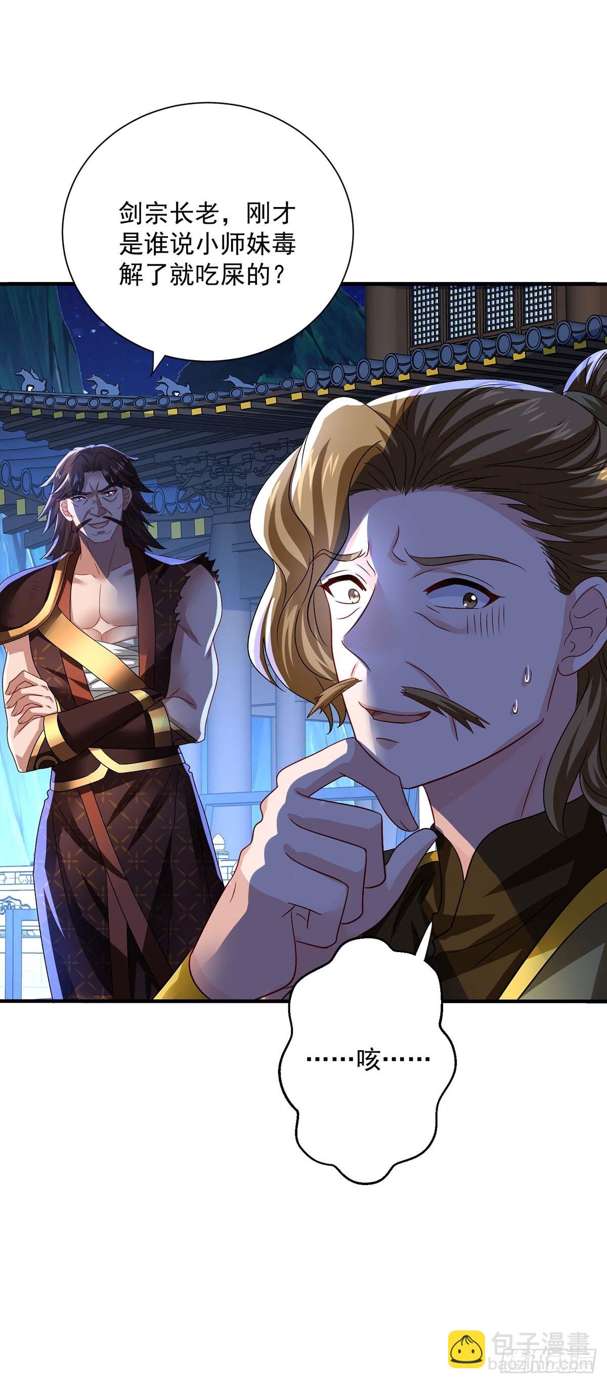 第272话 继续出发-第273话