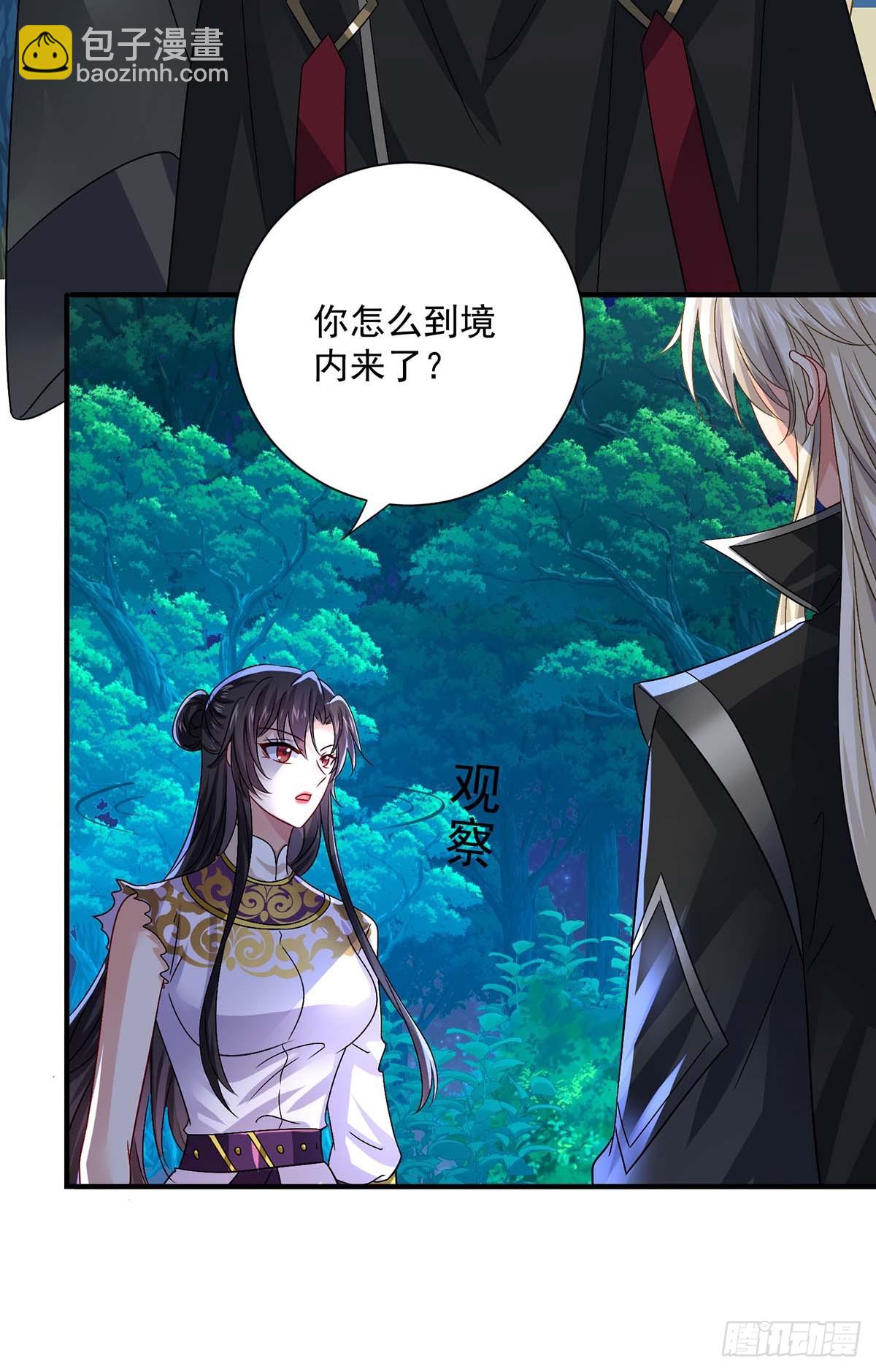 第272话 继续出发-第273话
