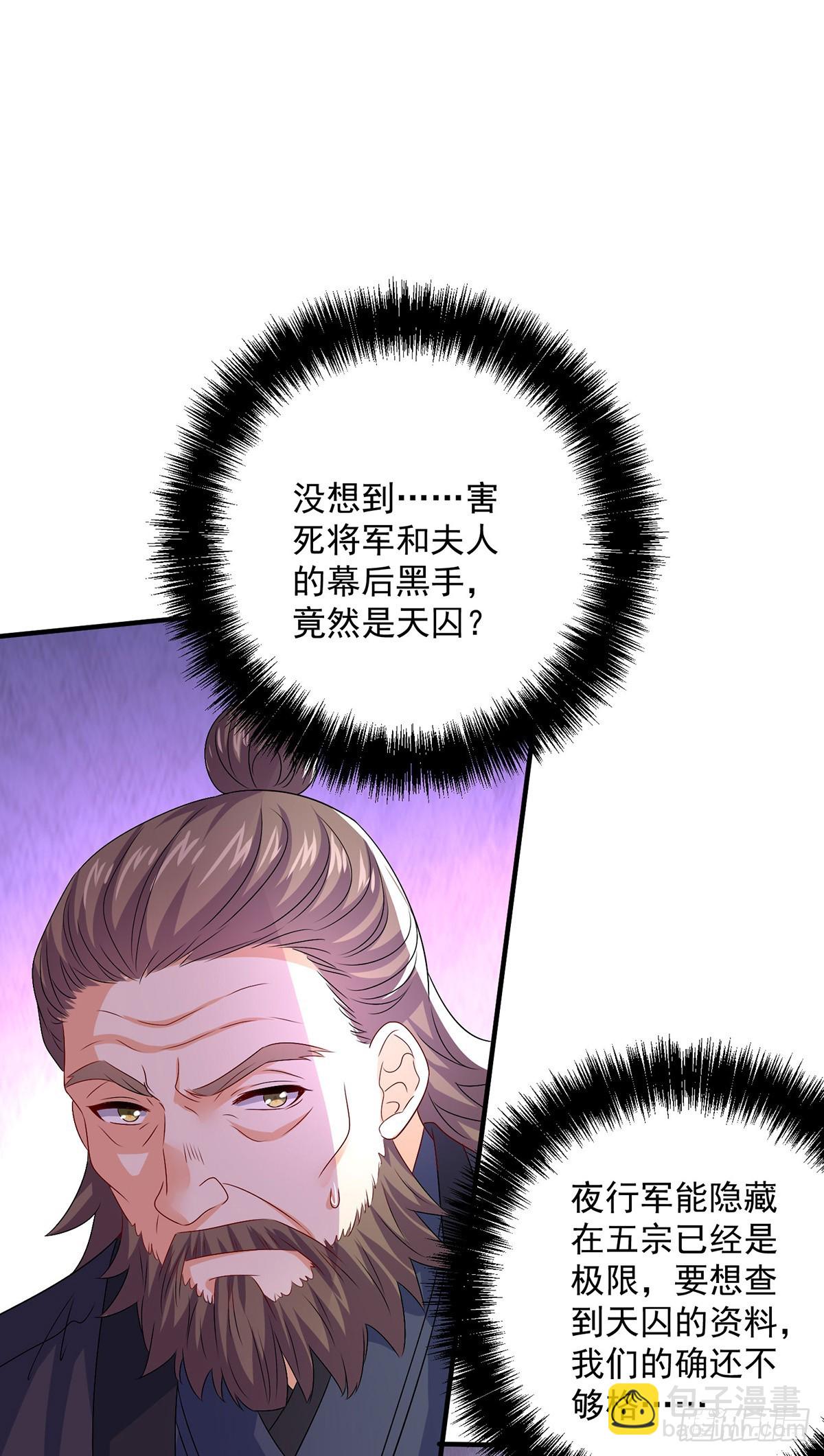 第274话 幕后真凶-第275话