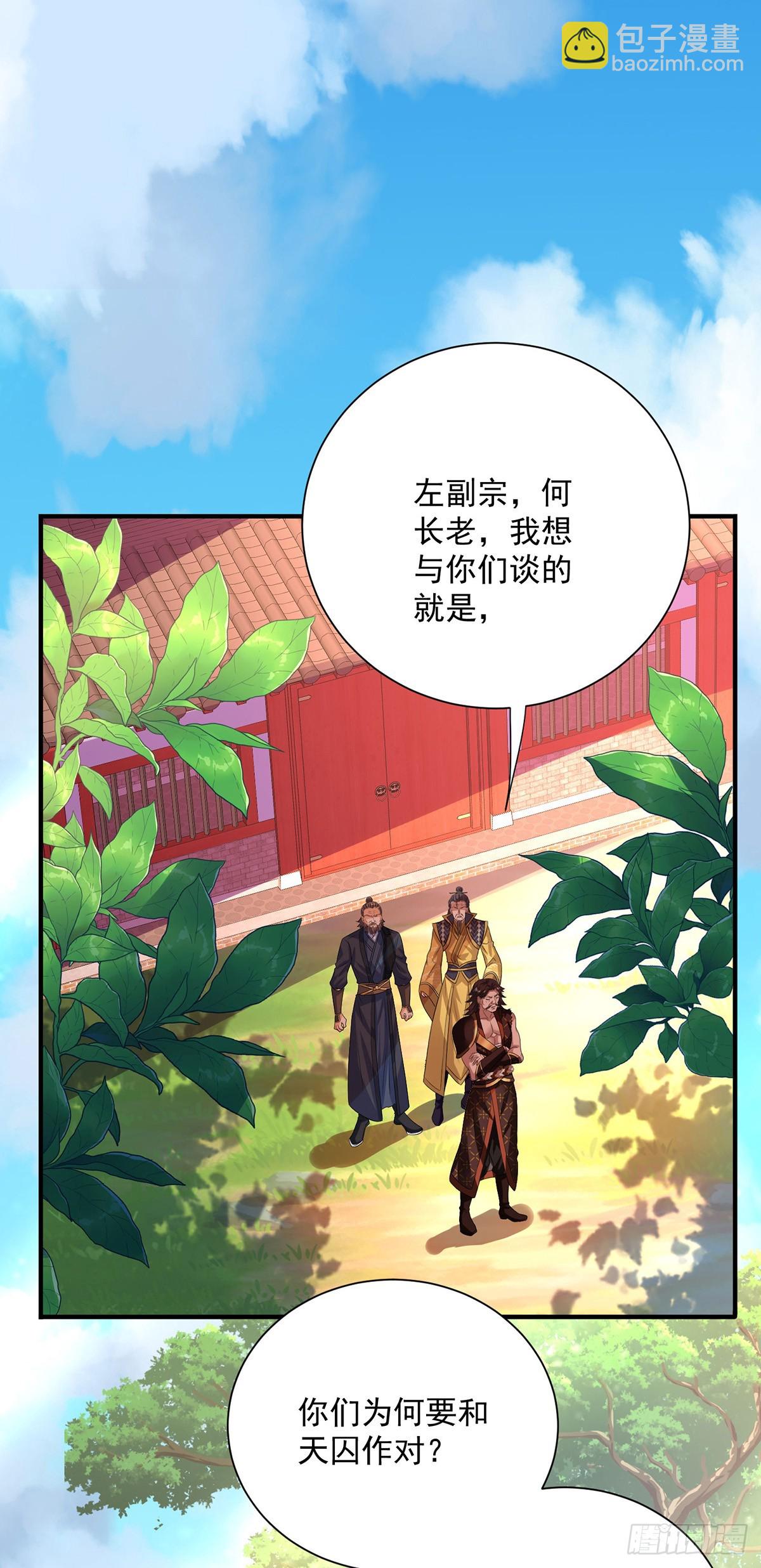 第274话 幕后真凶-第275话
