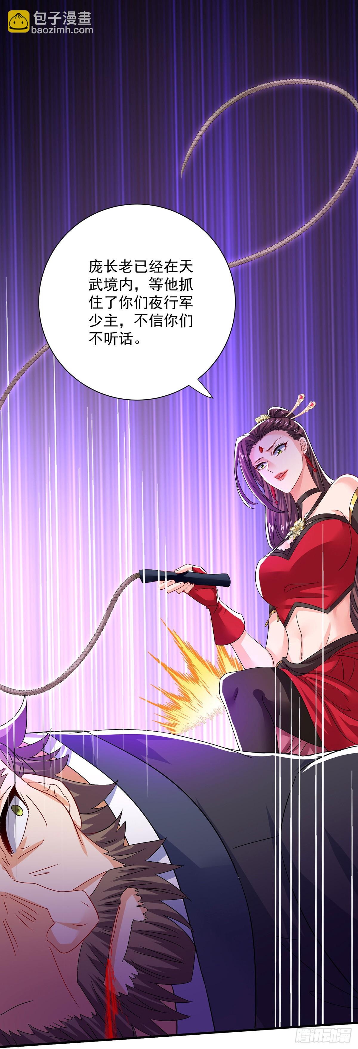 第276话 一起吧-第277话