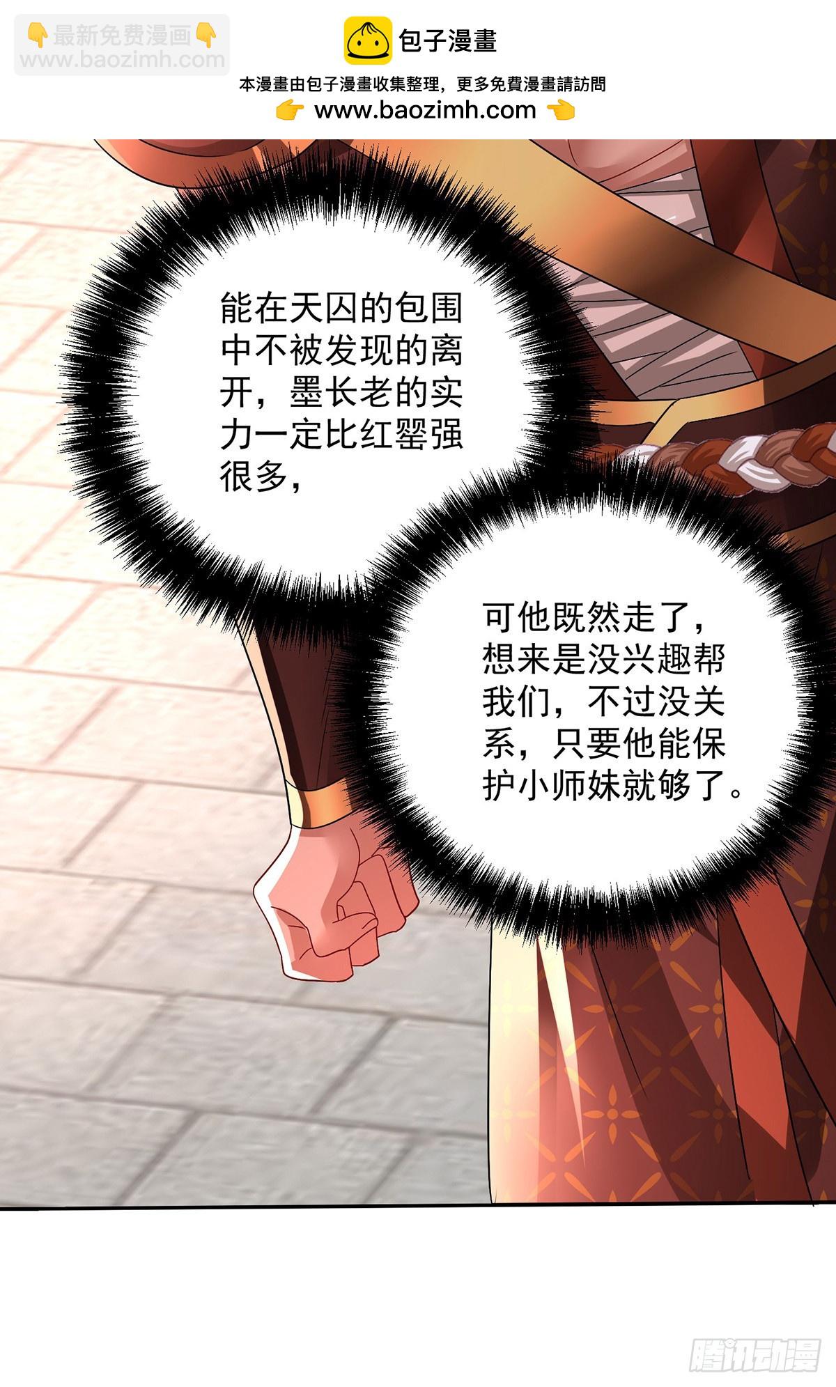 第276话 一起吧-第277话