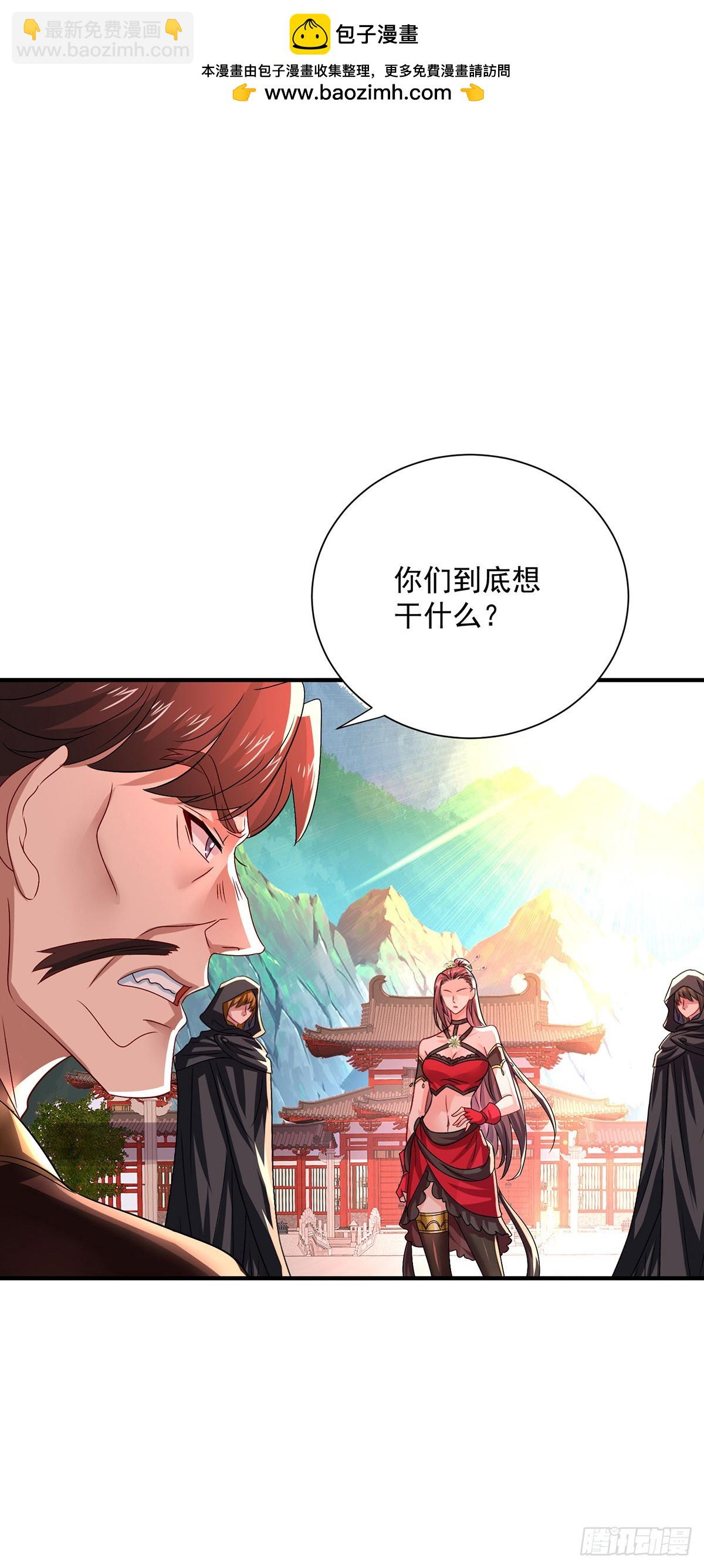 第276话 一起吧-第277话