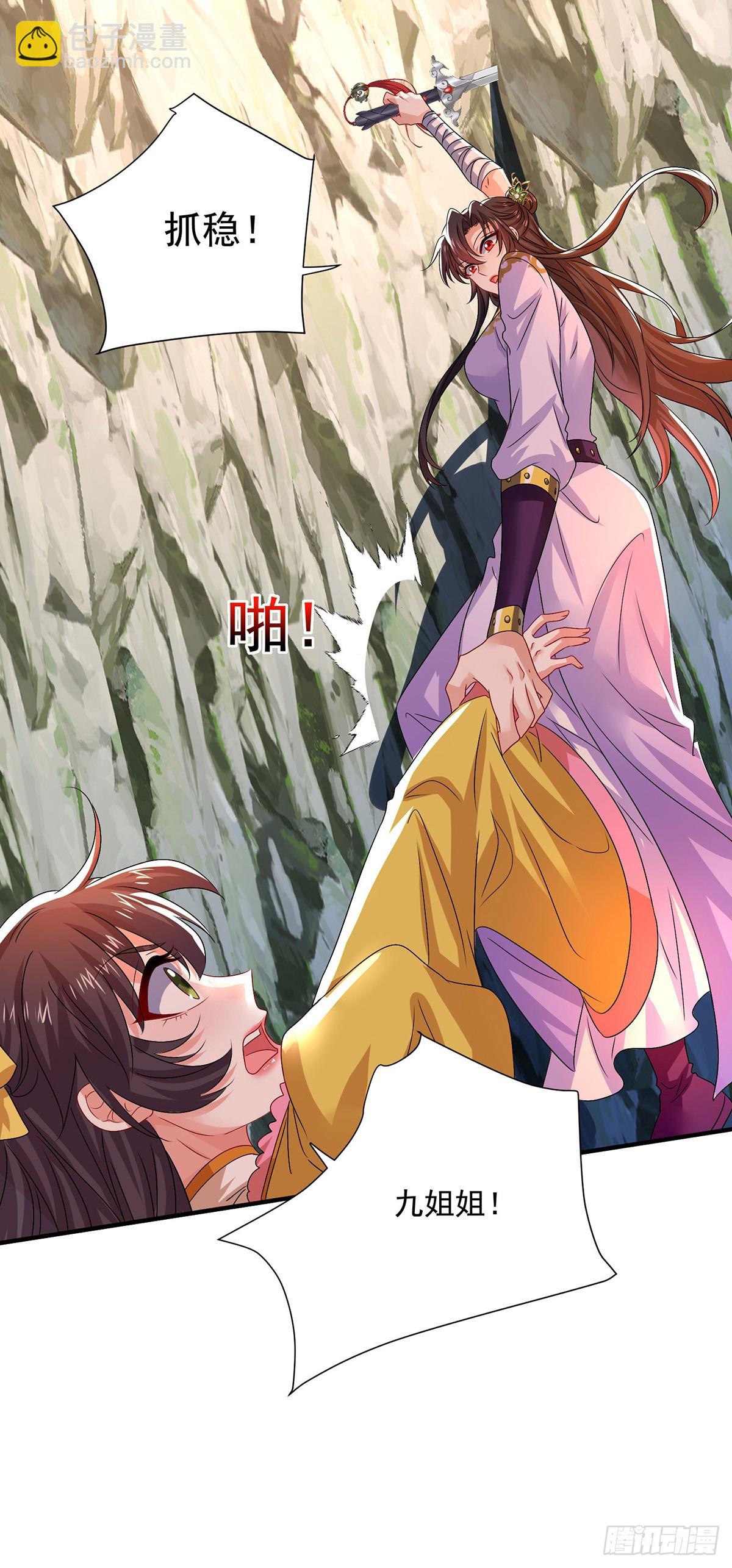 第276话 一起吧-第277话