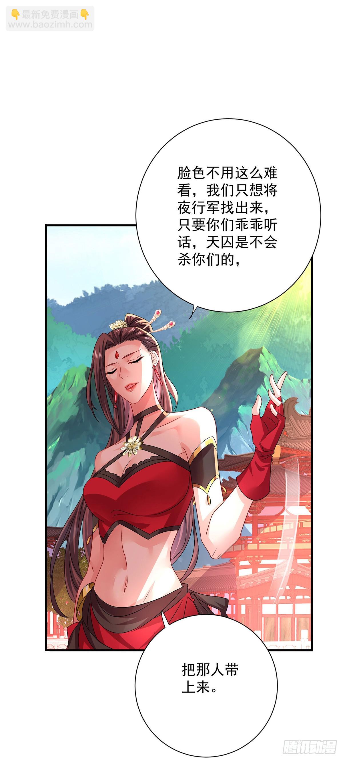 第276话 一起吧-第277话