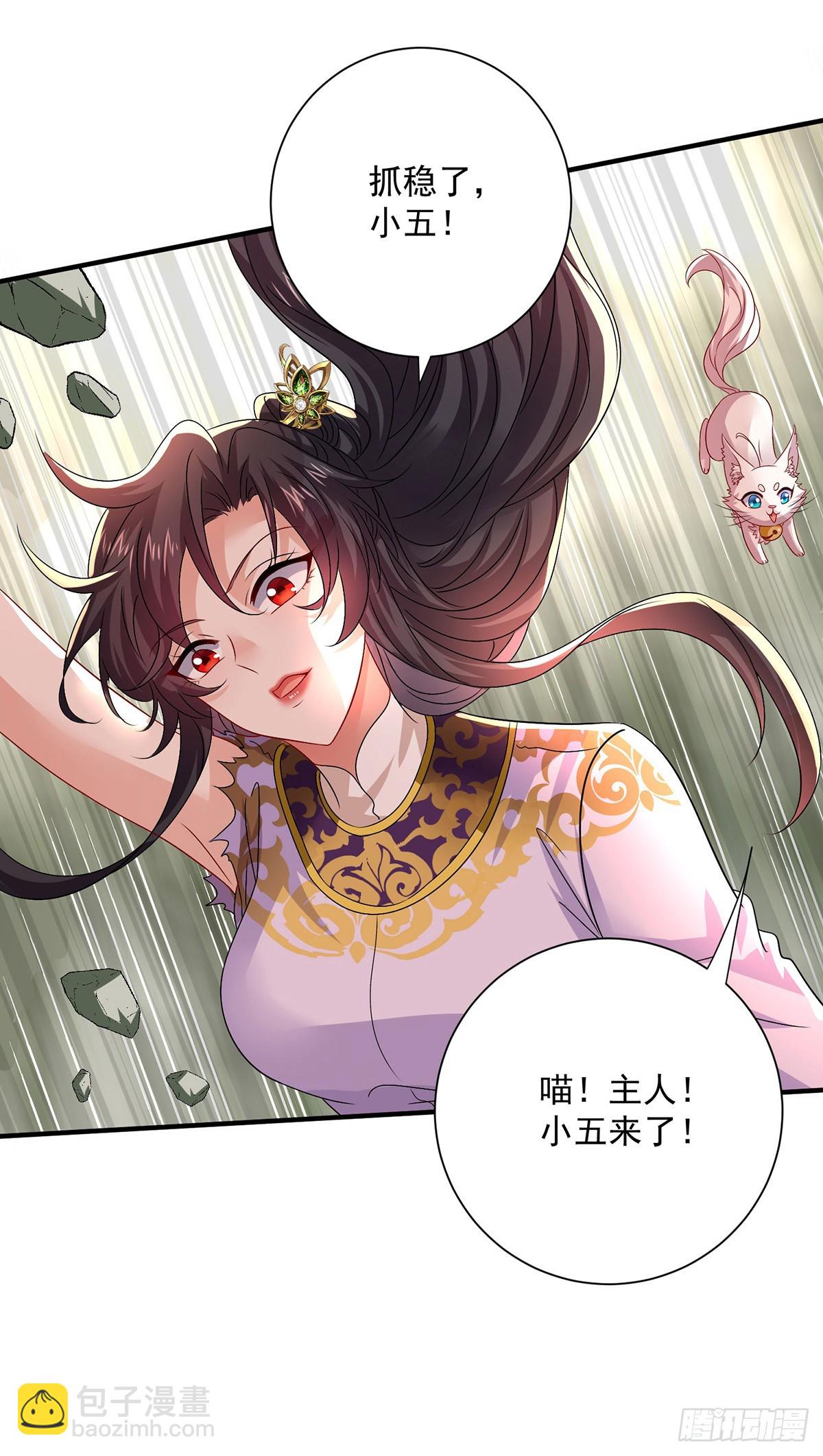 第276话 一起吧-第277话
