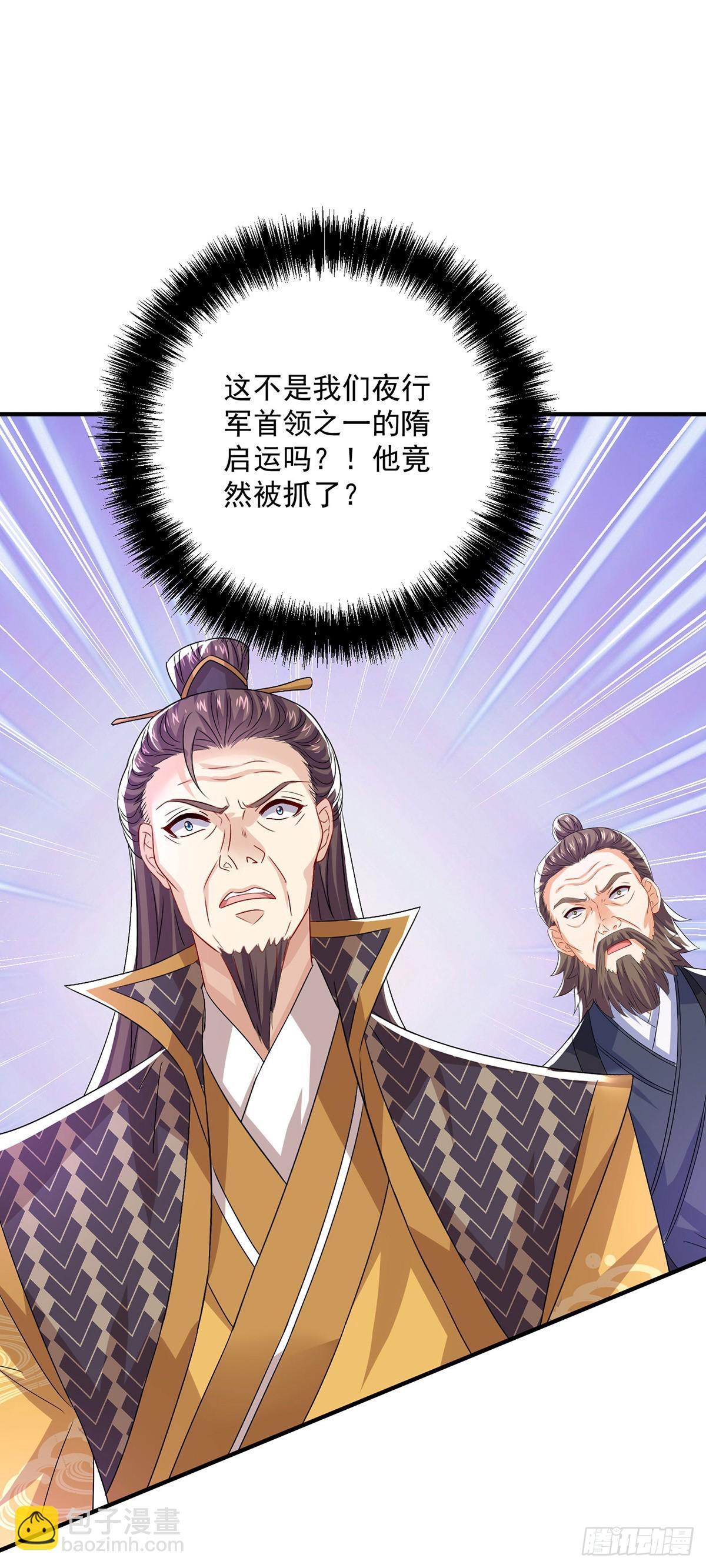 第276话 一起吧-第277话