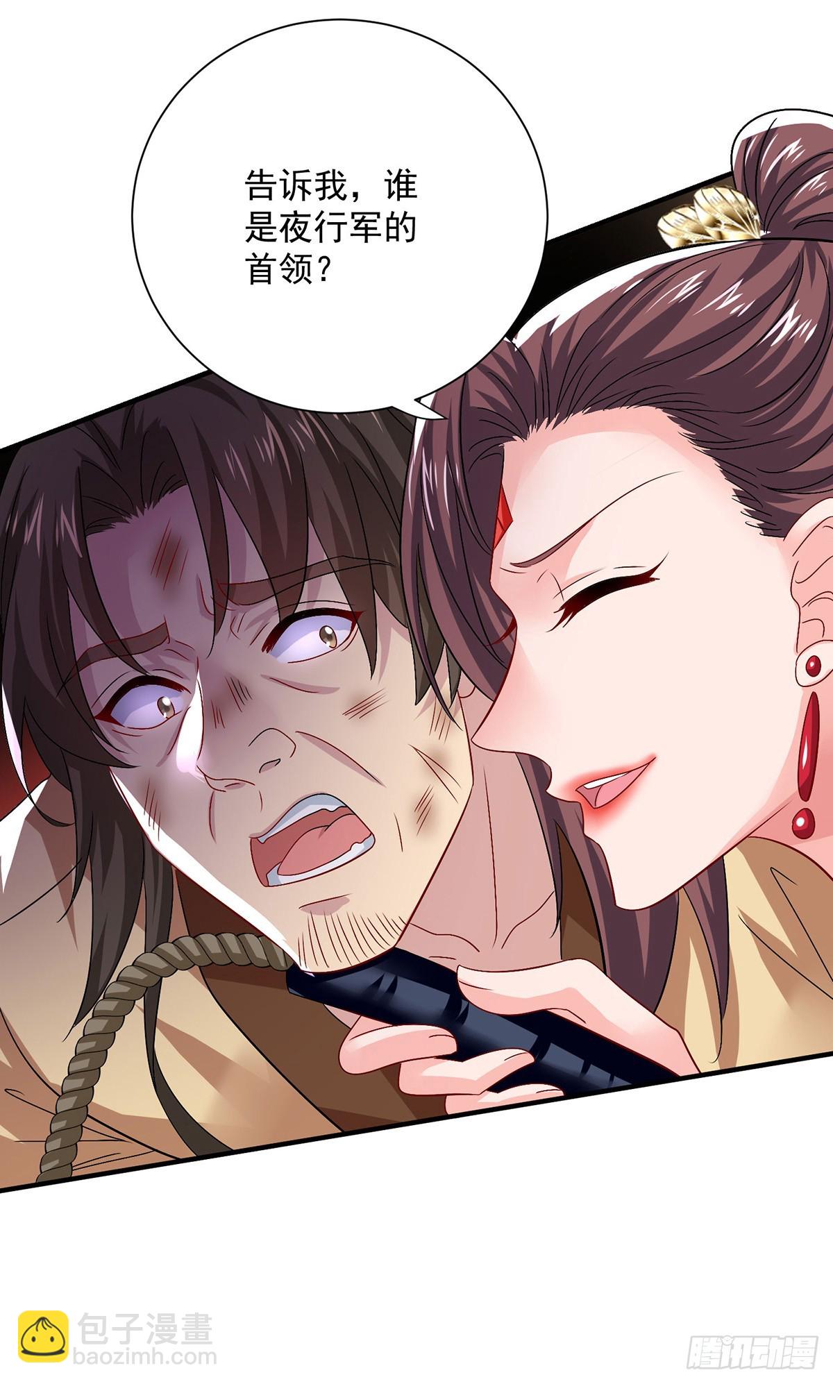 第276话 一起吧-第277话