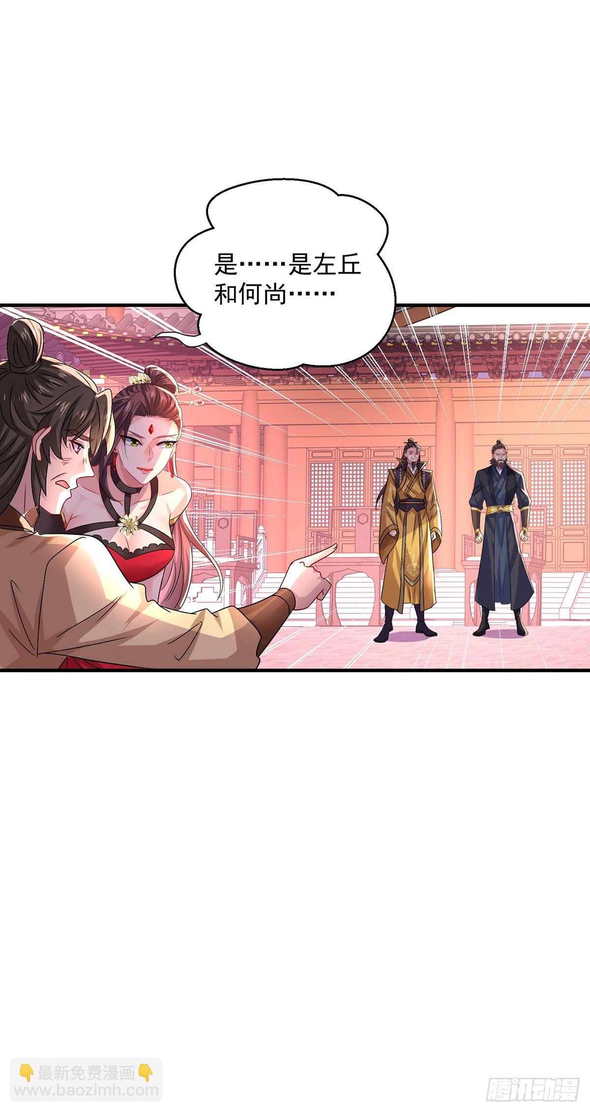 第276话 一起吧-第277话