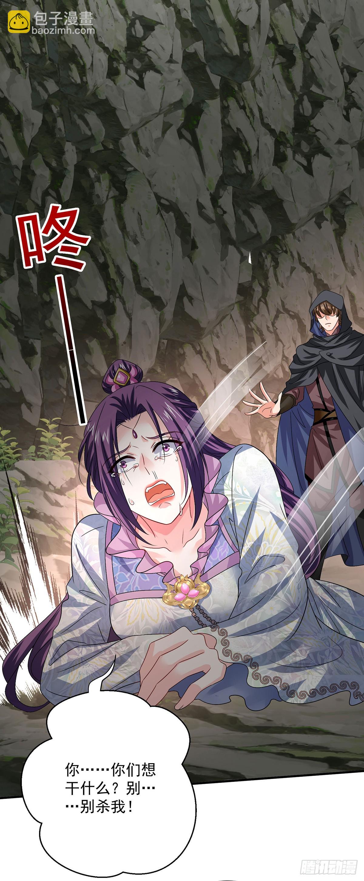 第278话 追杀-第279话
