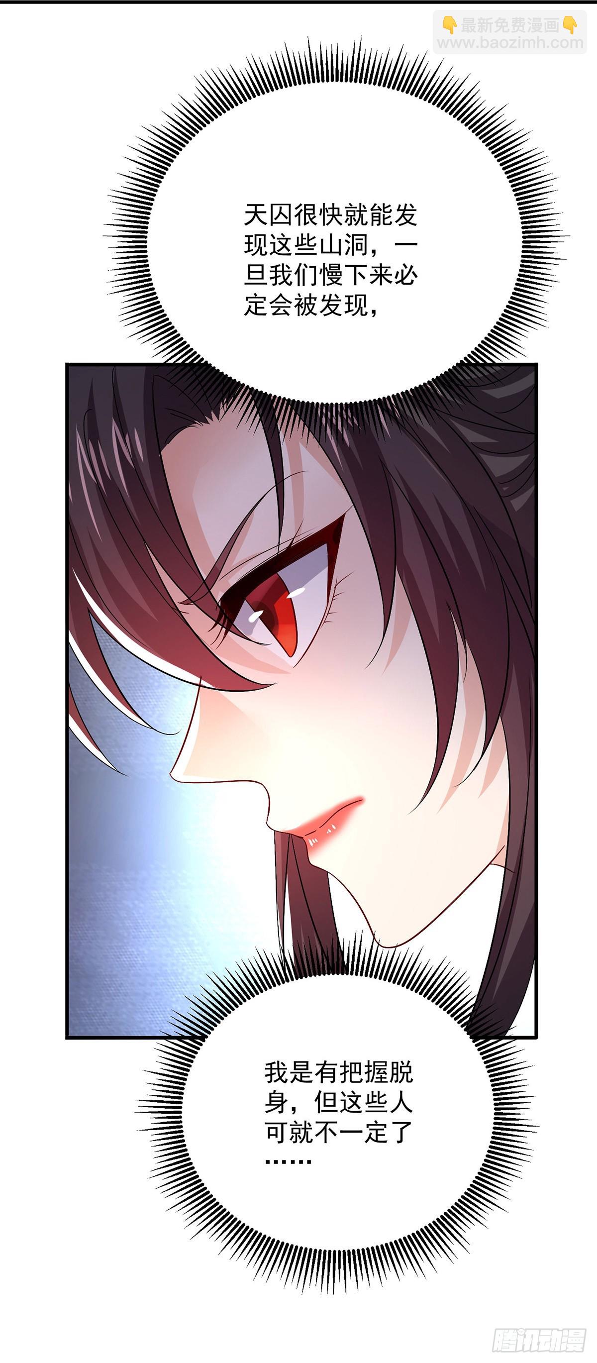 第278话 追杀-第279话