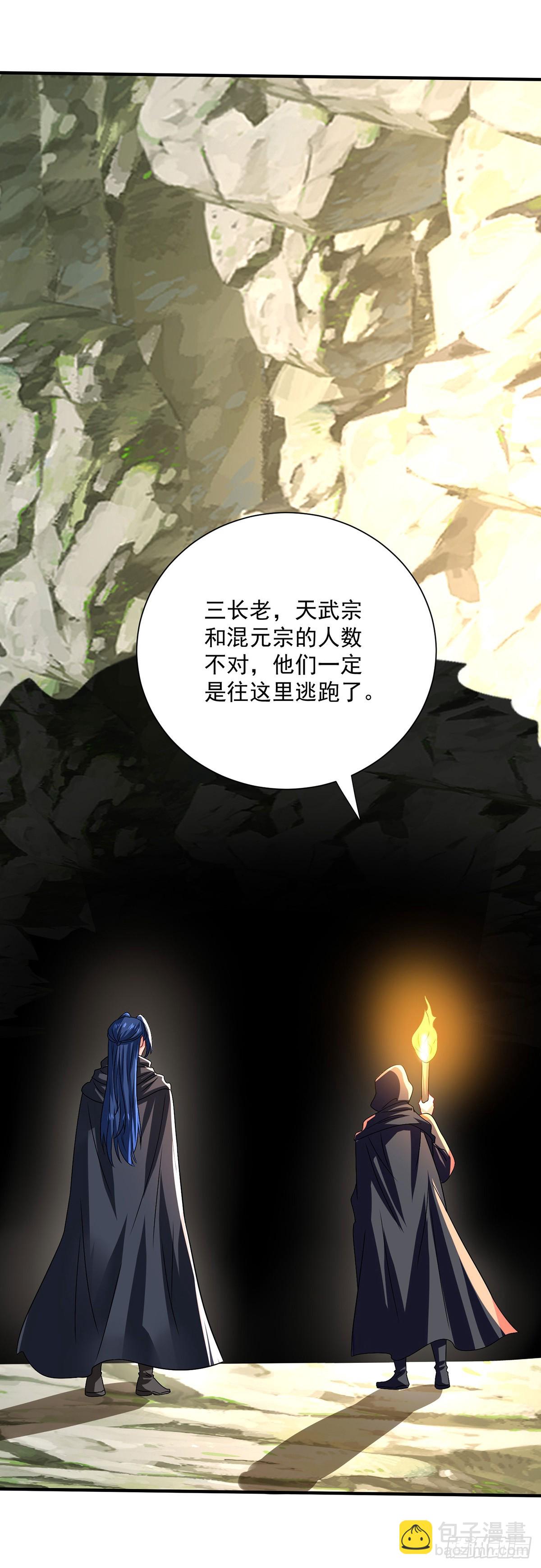 第278话 追杀-第279话