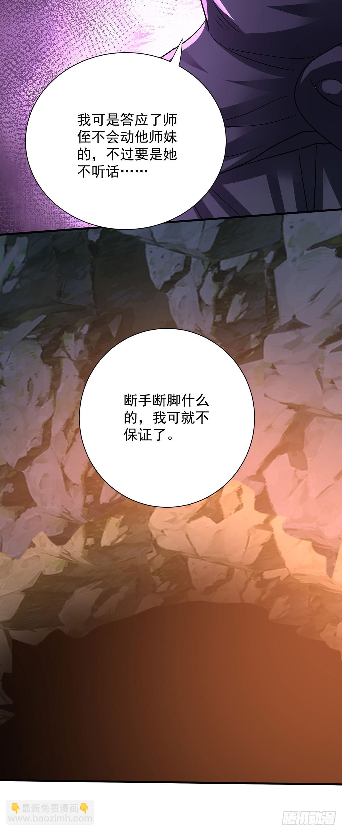 第278话 追杀-第279话