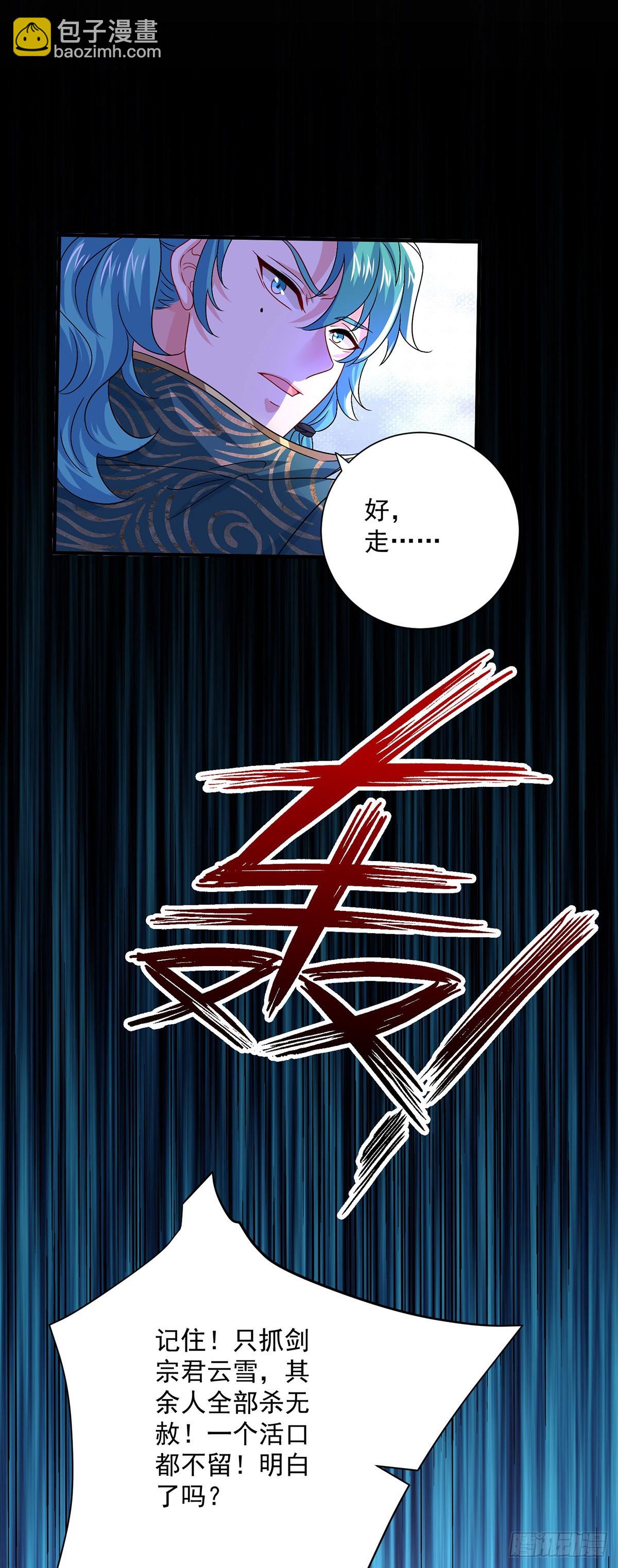第278话 追杀-第279话