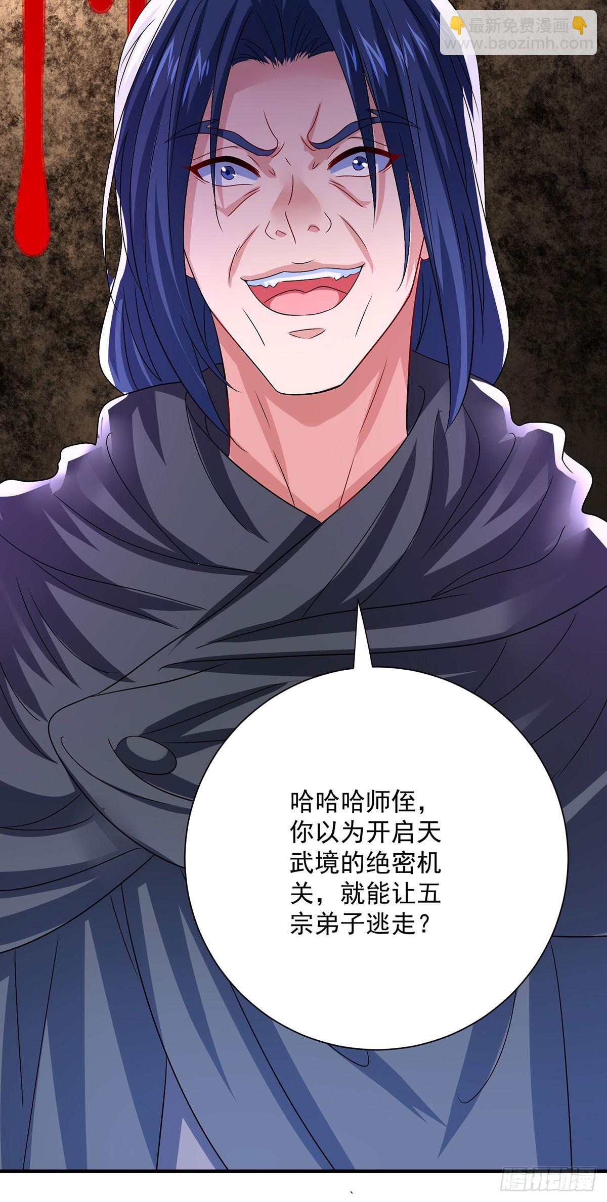 第278话 追杀-第279话