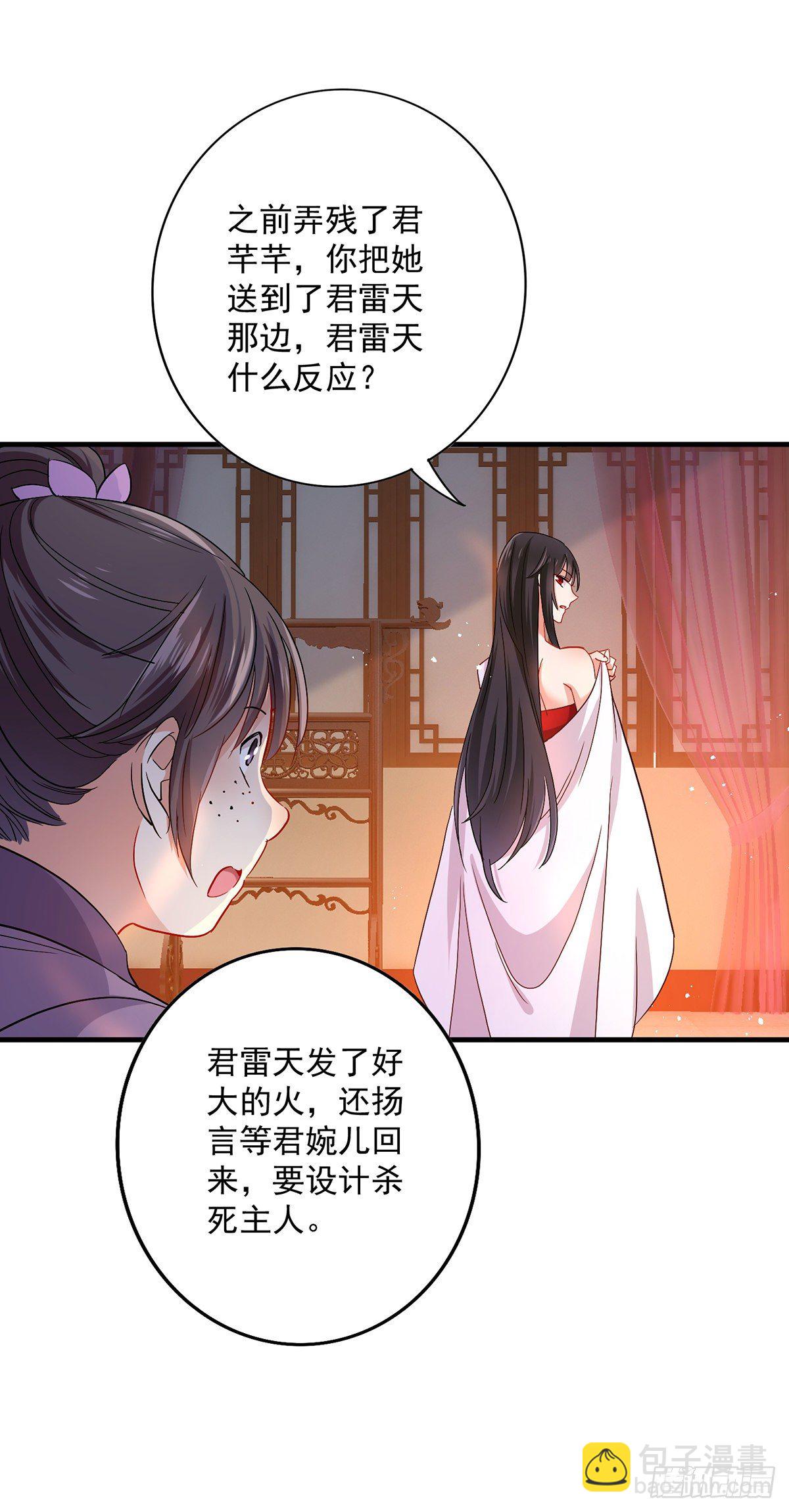 第28话 笑柄-第29话