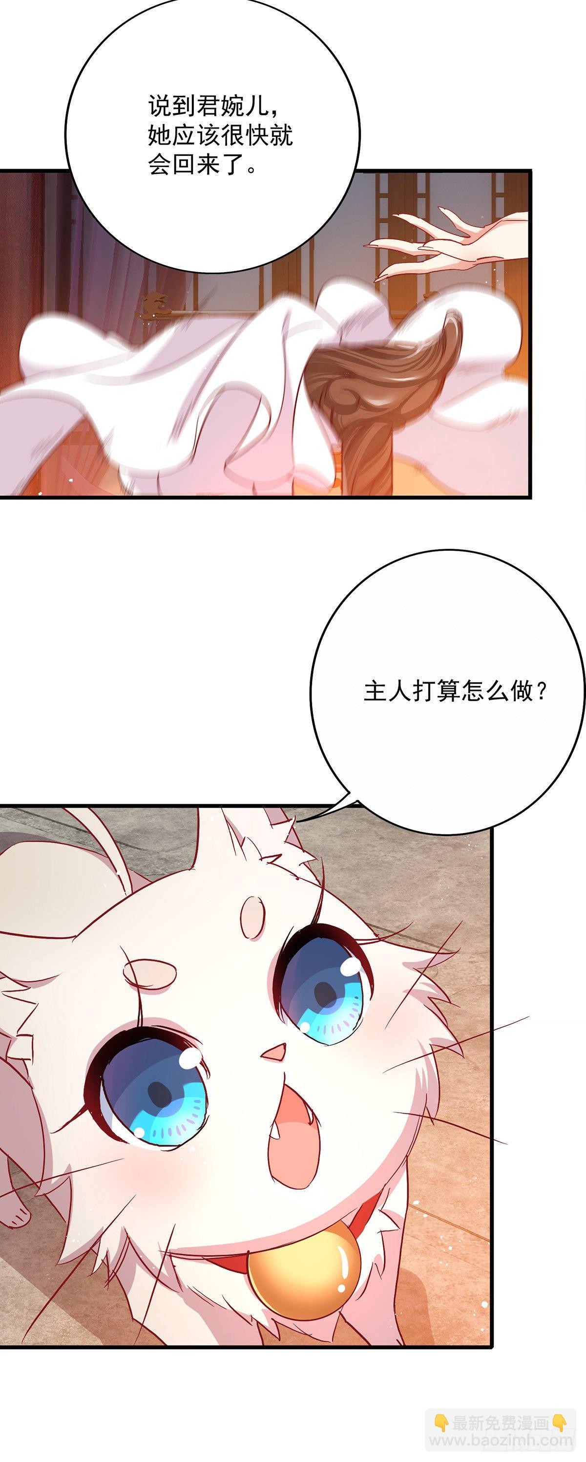 第28话 笑柄-第29话