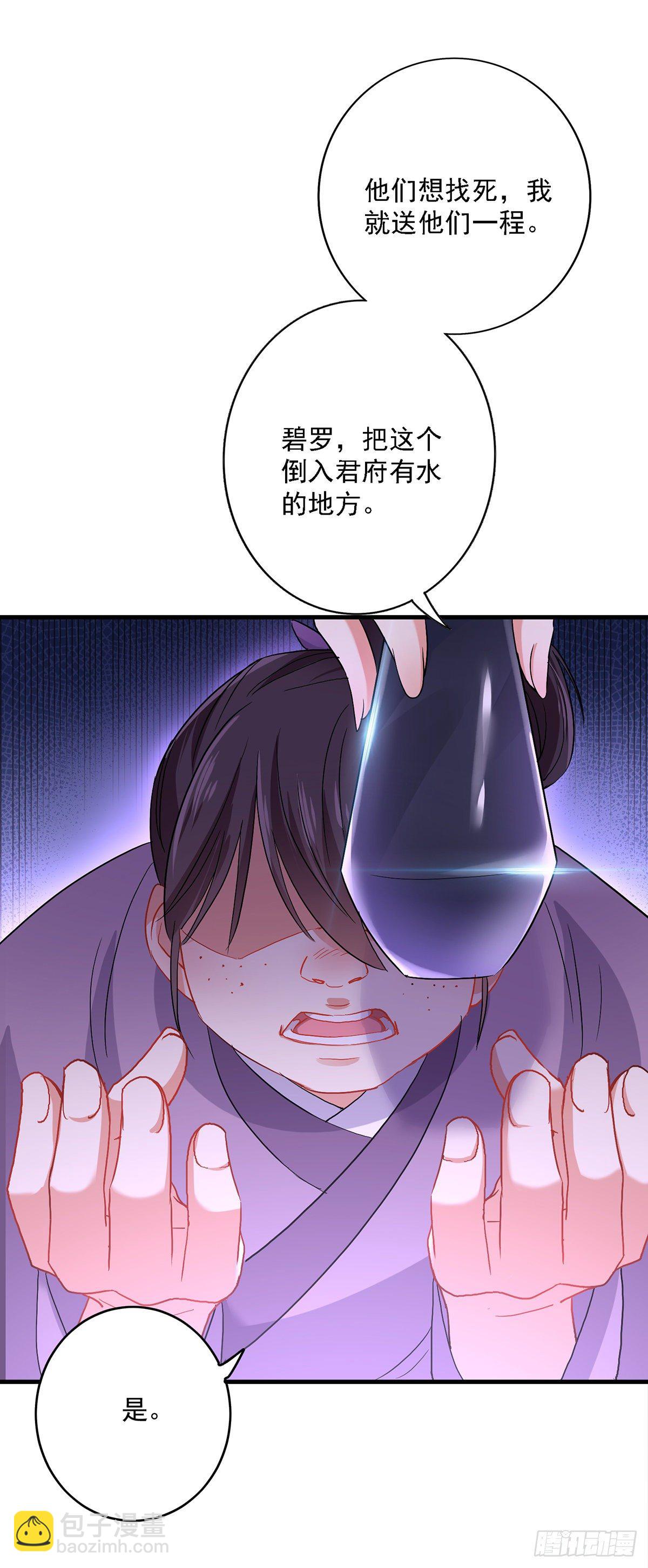 第28话 笑柄-第29话