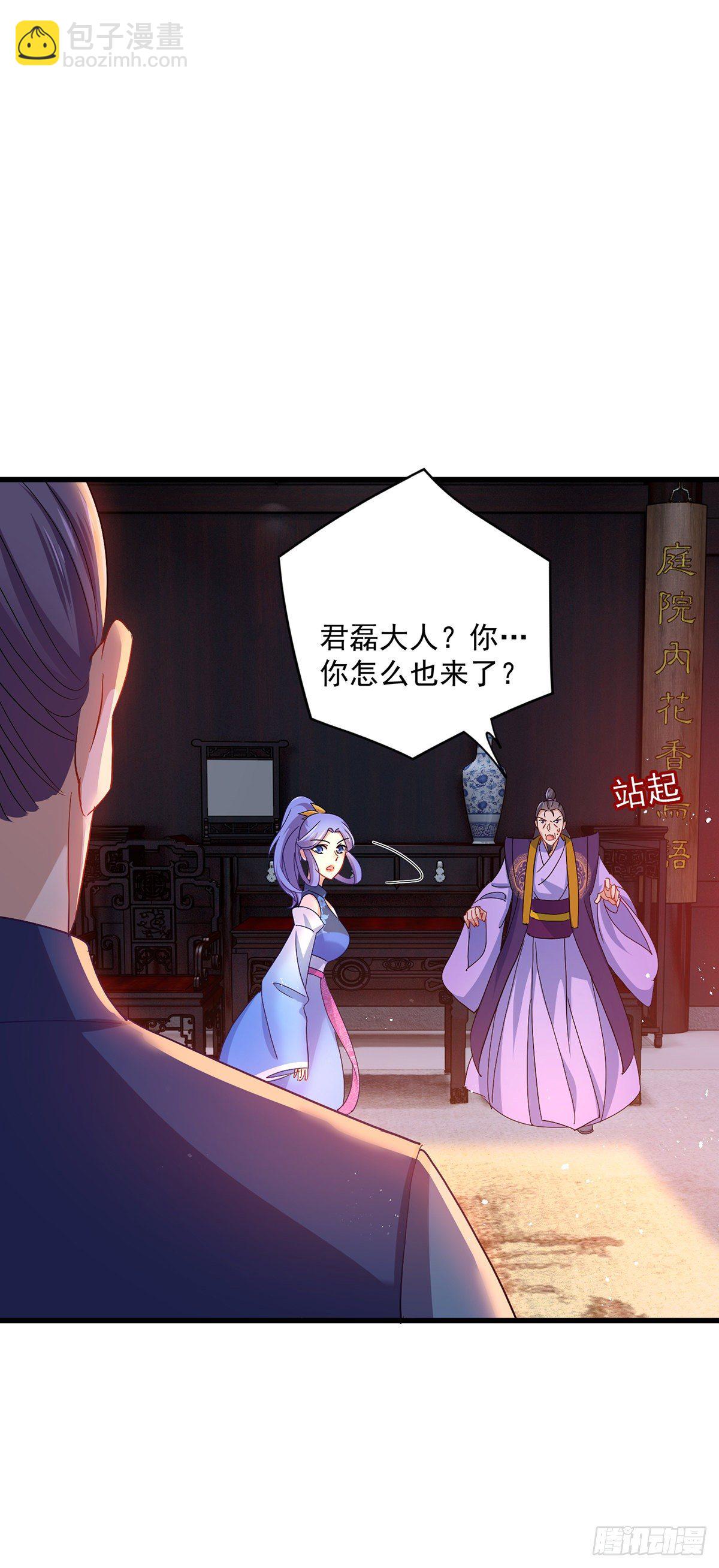 第28话 笑柄-第29话
