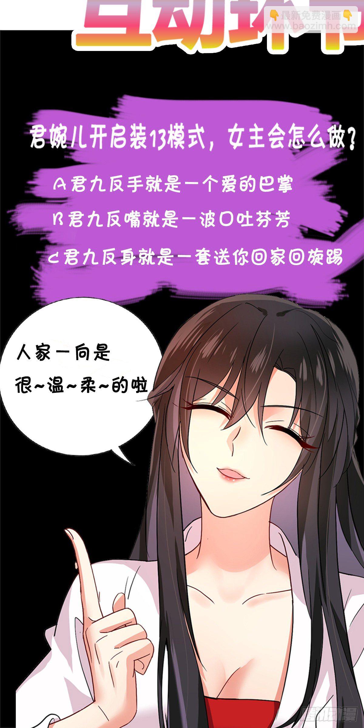 第28话 笑柄-第29话