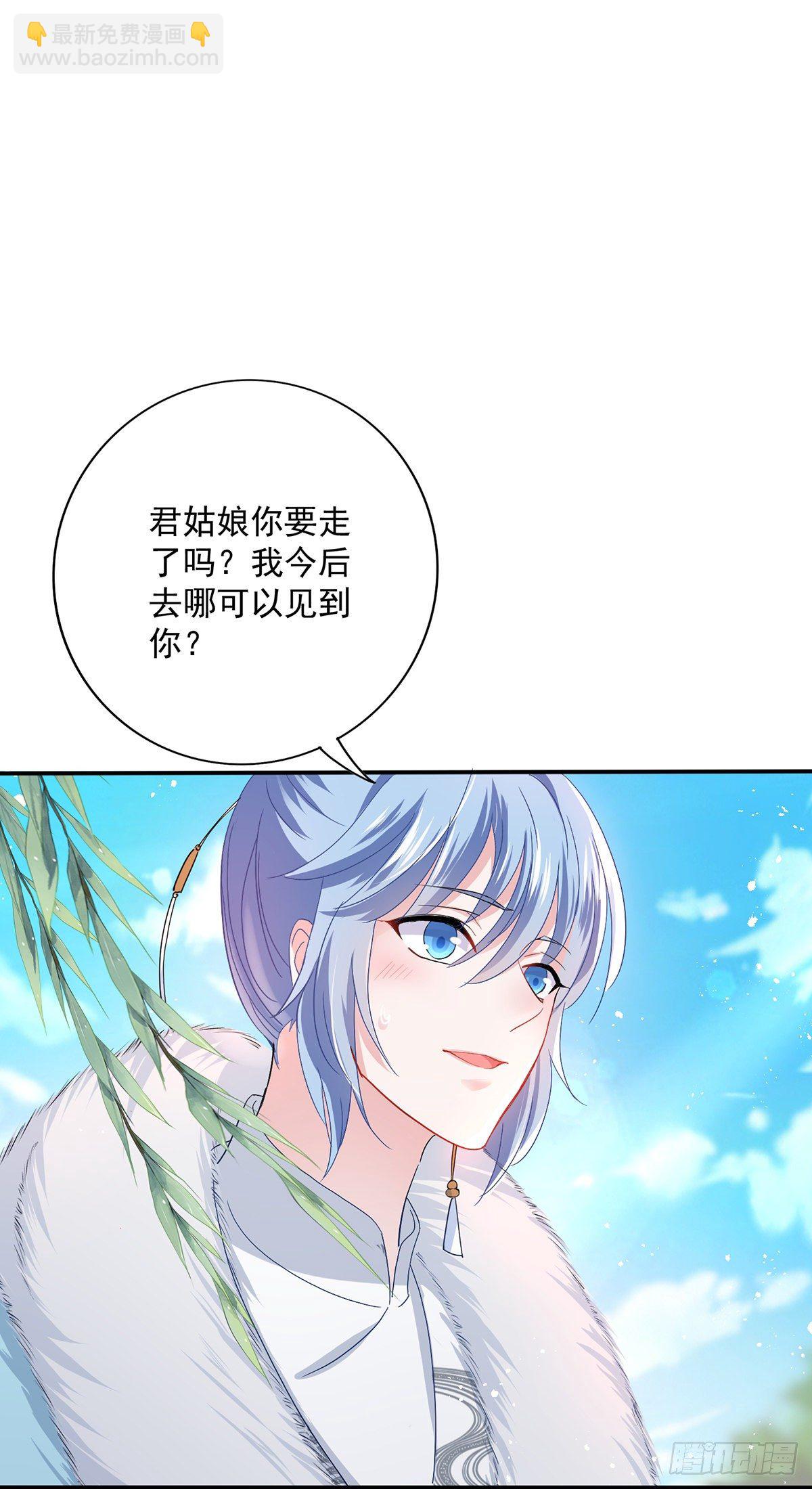 第28话 笑柄-第29话
