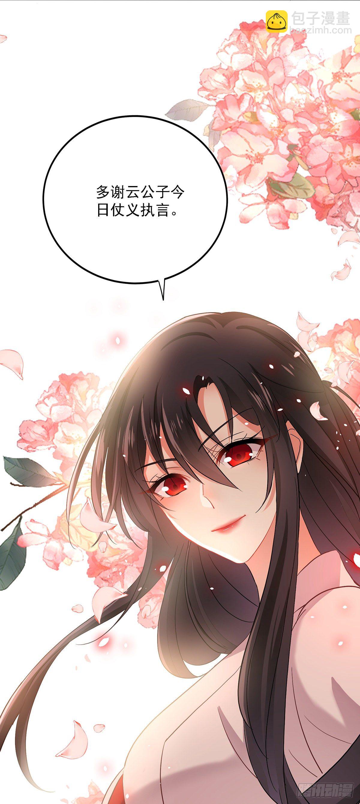 第28话 笑柄-第29话